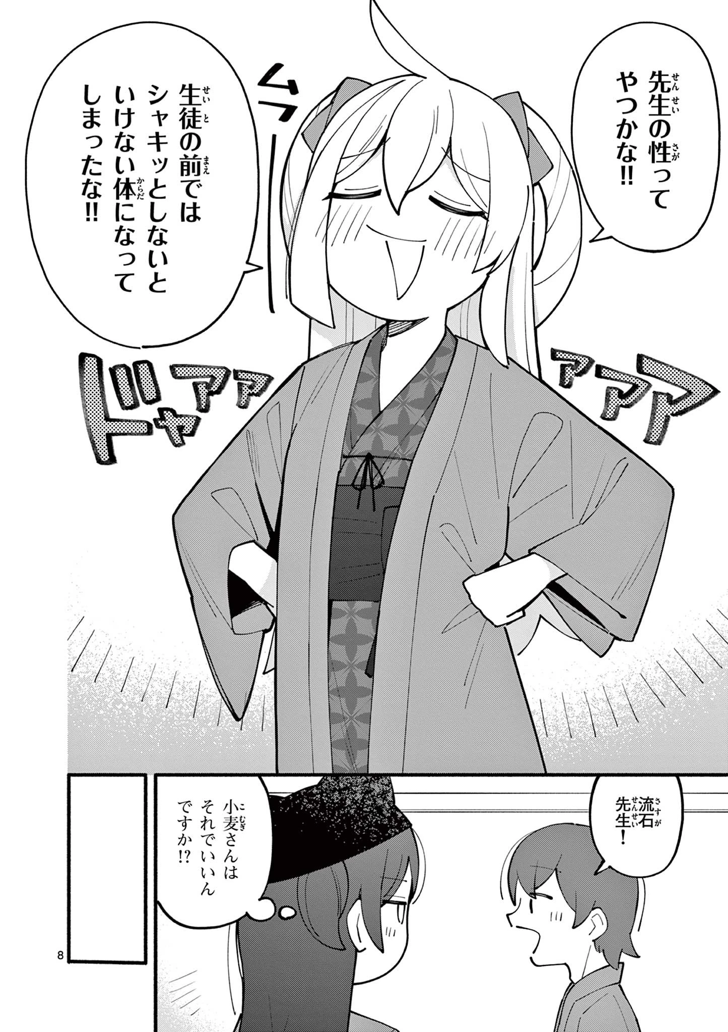 天才魔女の魔力枯れ 第20話 - 8