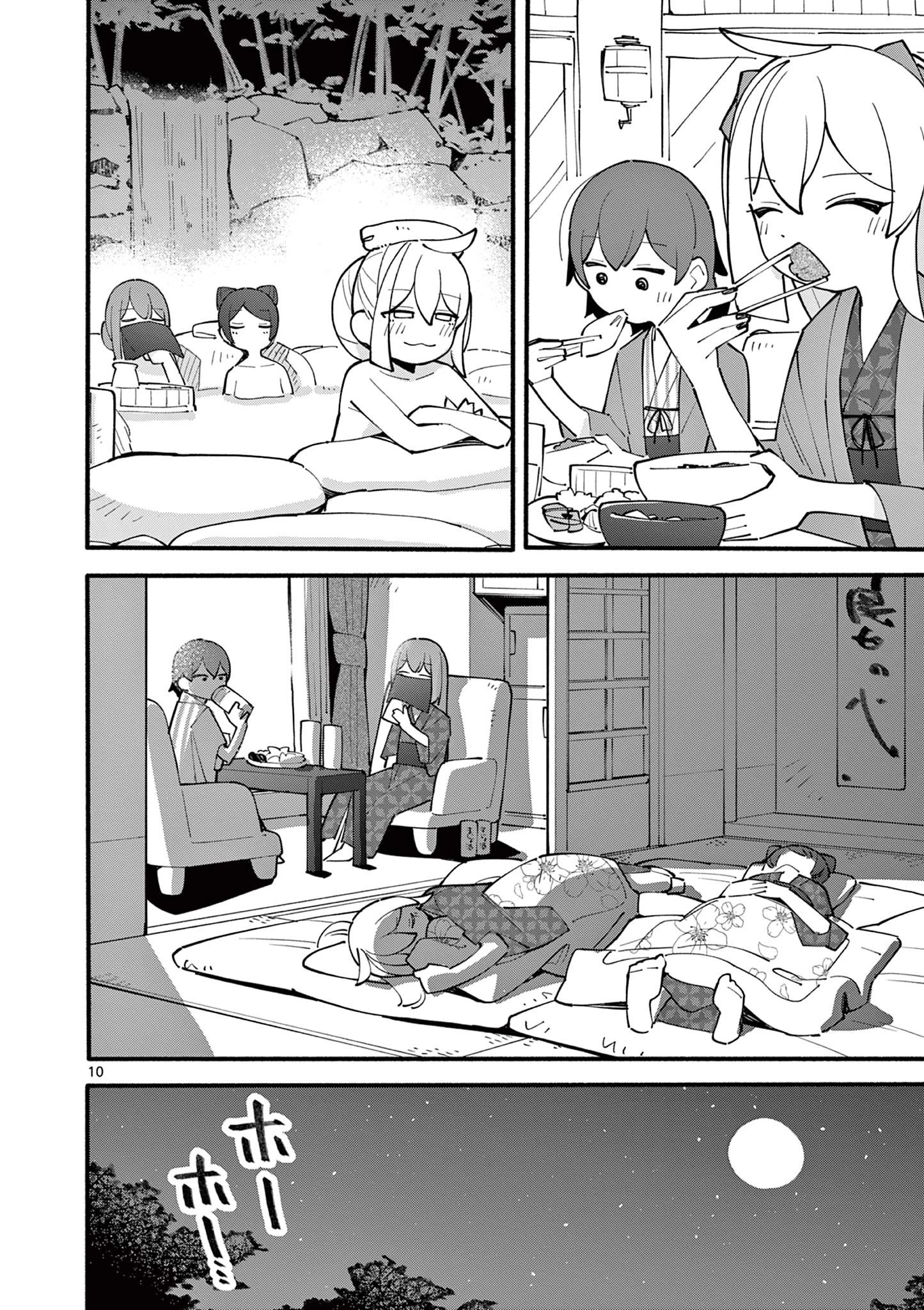 天才魔女の魔力枯れ 第20話 - 10