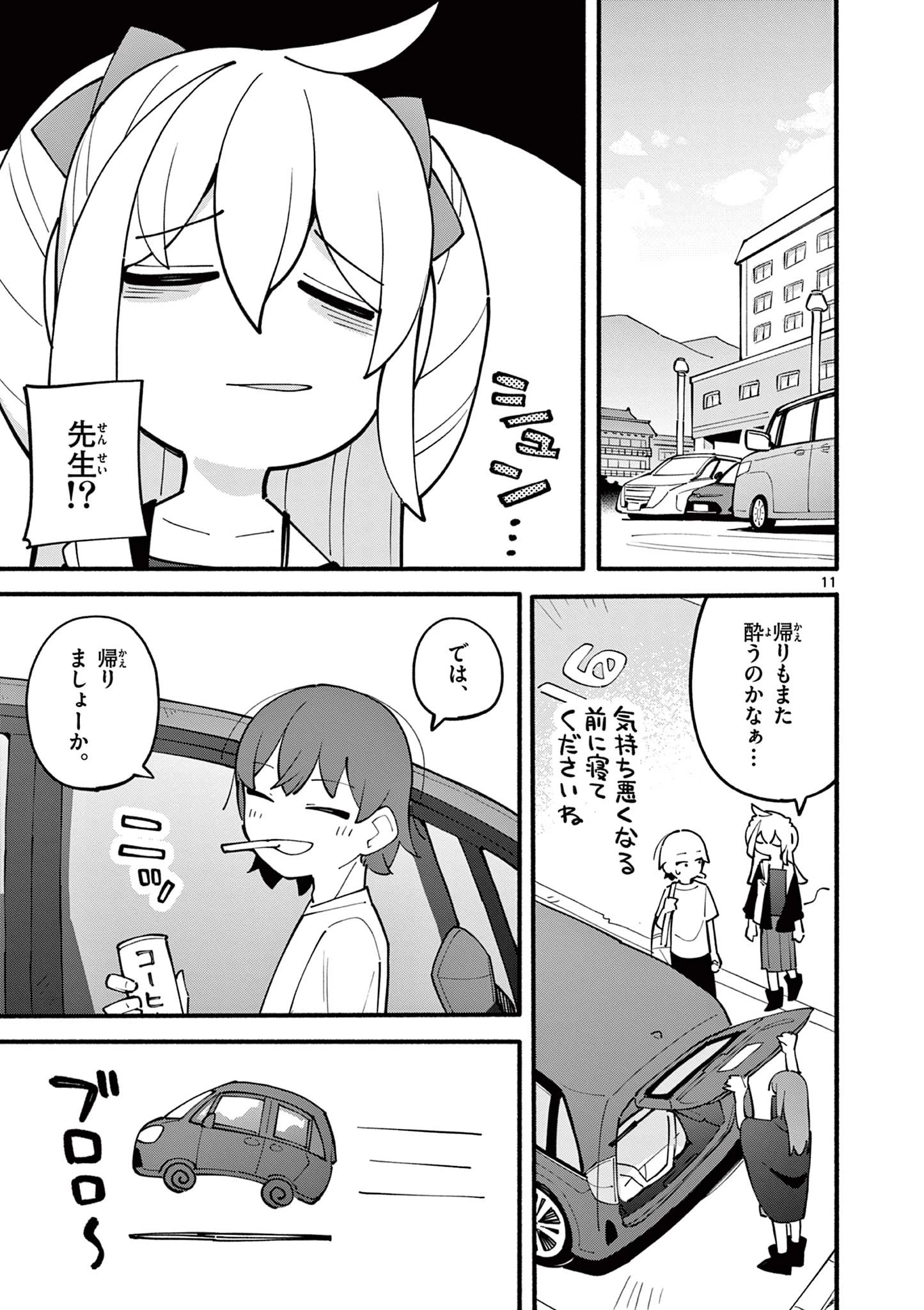 天才魔女の魔力枯れ 第20話 - 11