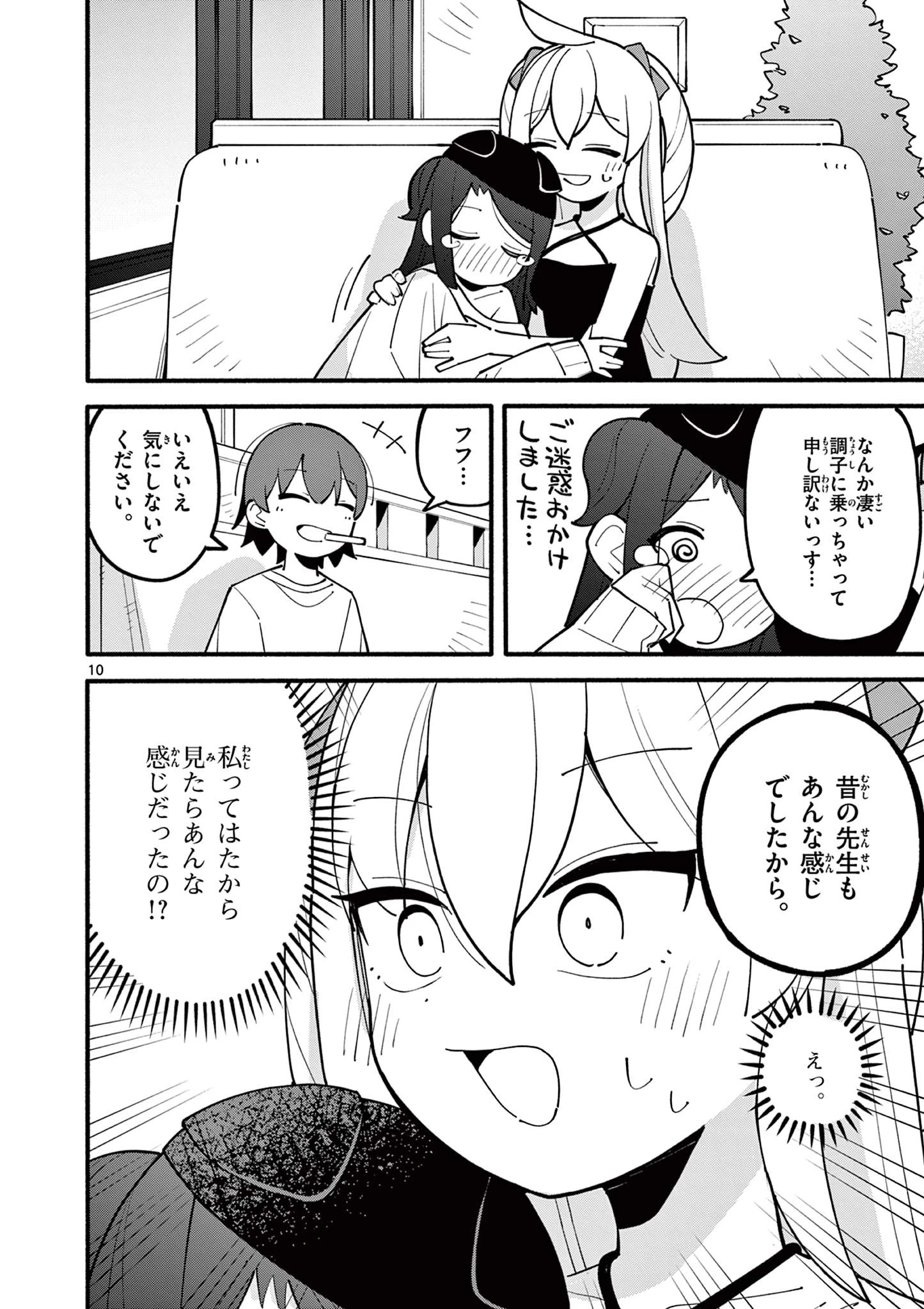 天才魔女の魔力枯れ 第22話 - 10