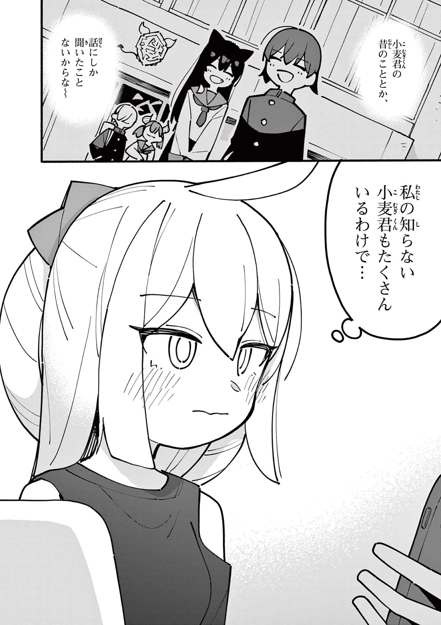 天才魔女の魔力枯れ 第49話 - 4
