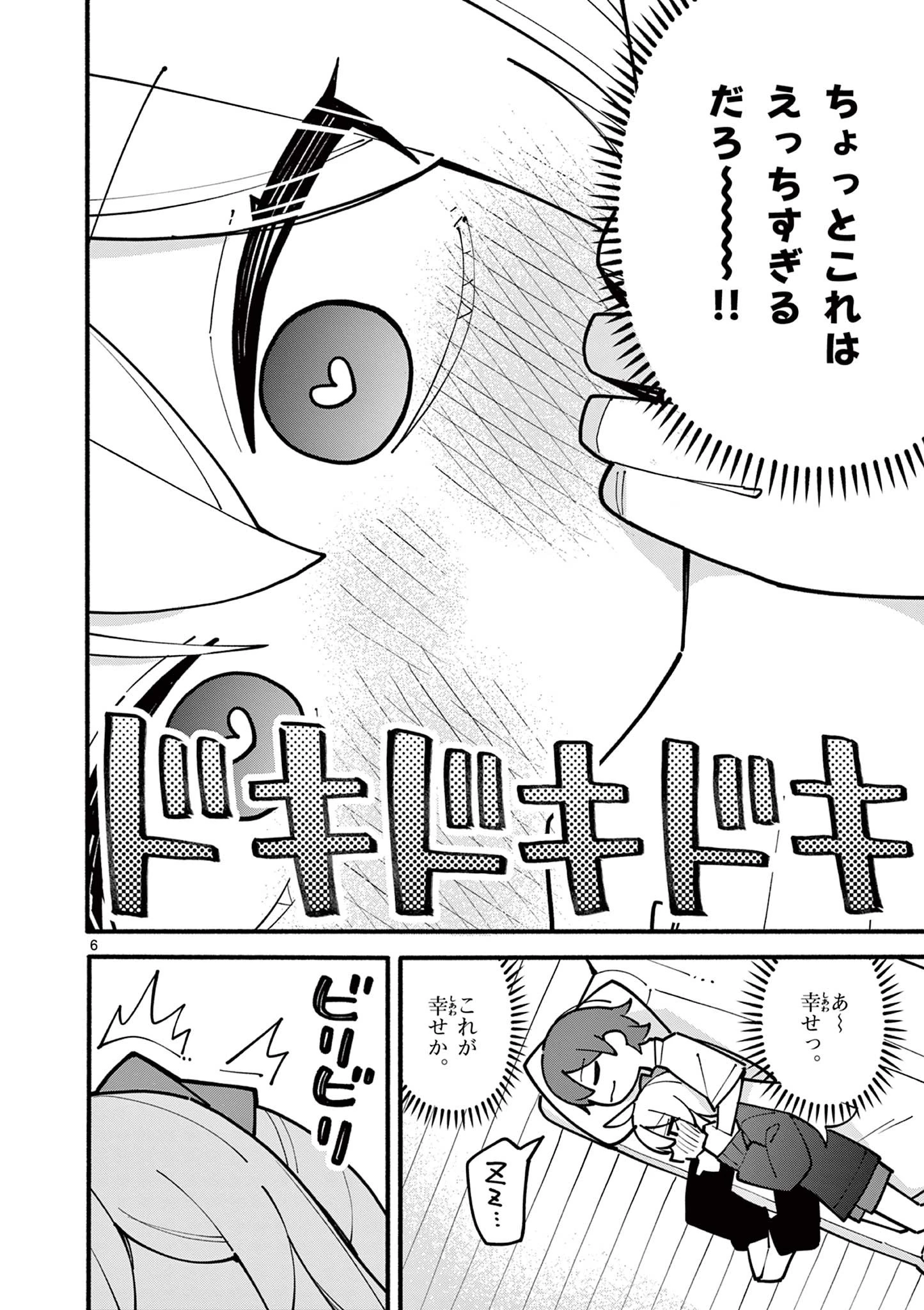天才魔女の魔力枯れ 第63話 - 6