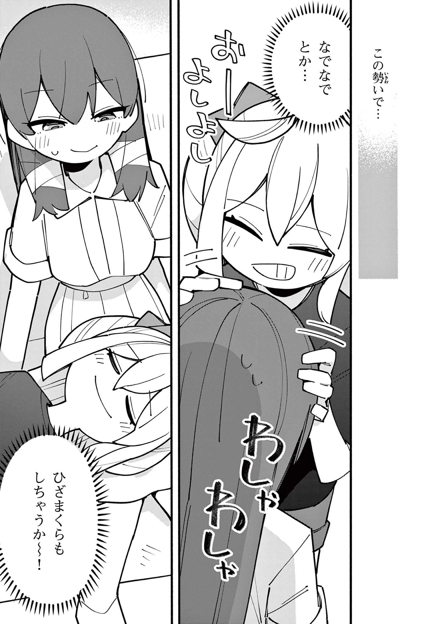 天才魔女の魔力枯れ 第65話 - 3