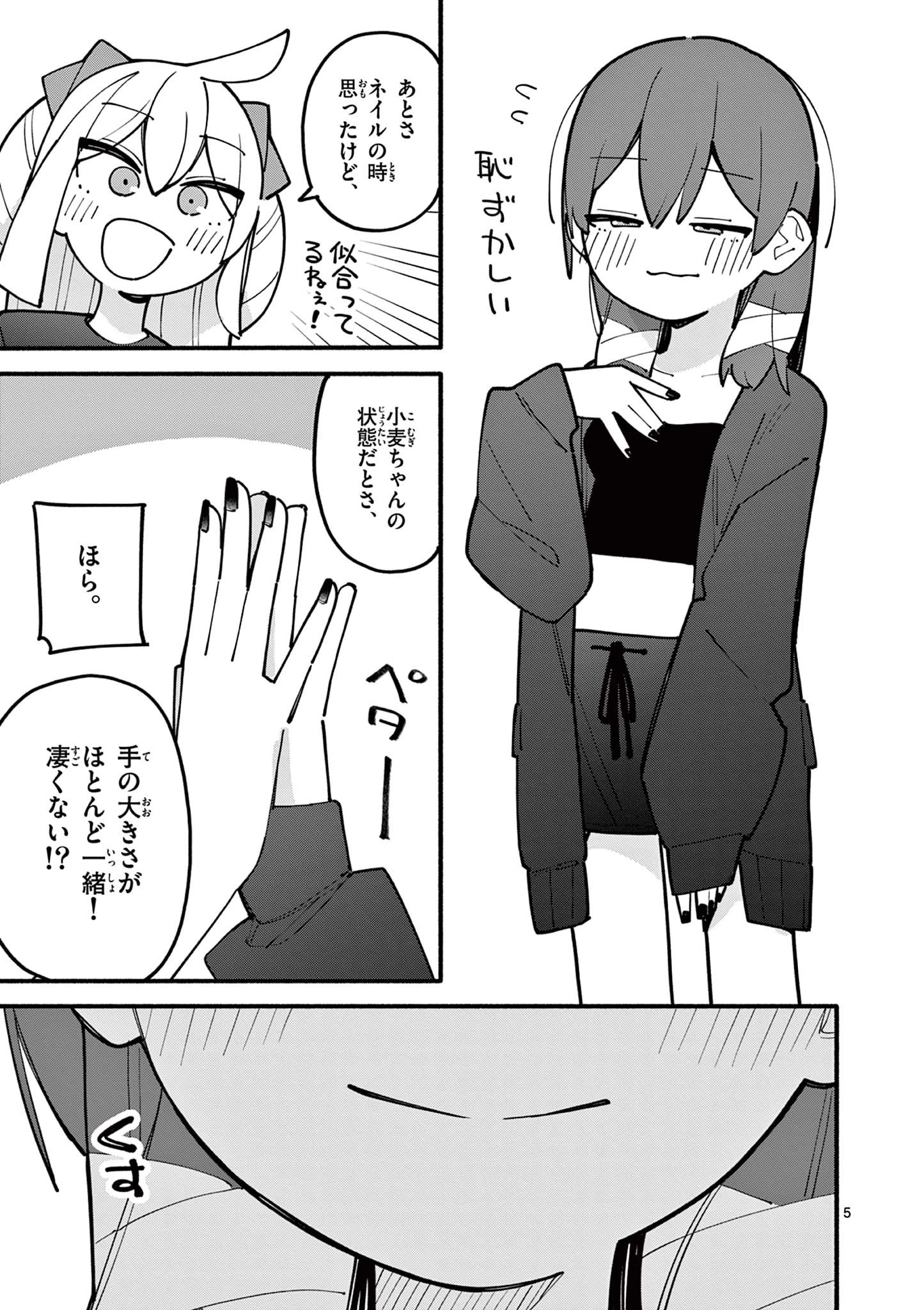 天才魔女の魔力枯れ 第65話 - 5