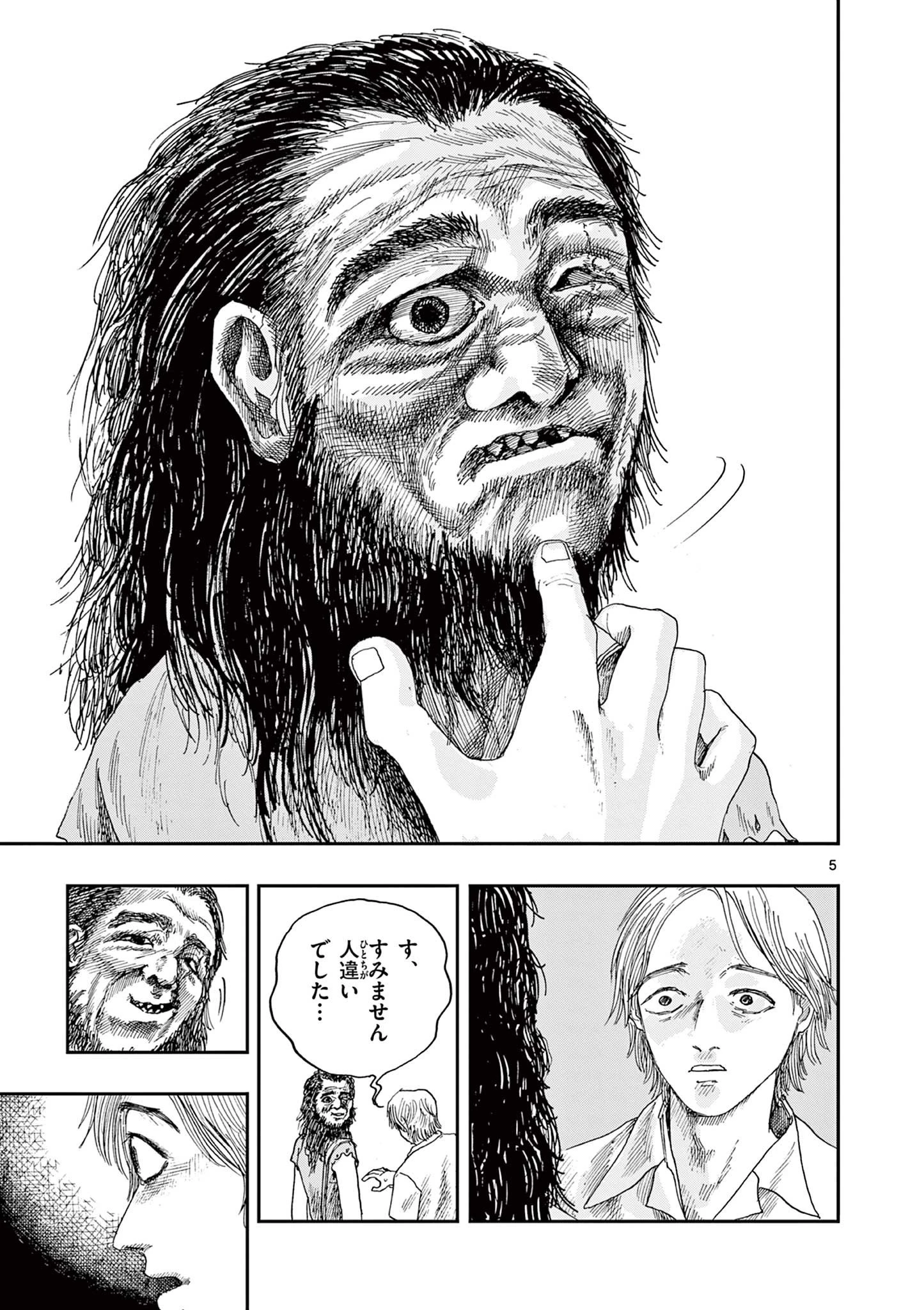 僕が死ぬだけの百物語 第37話 - 5