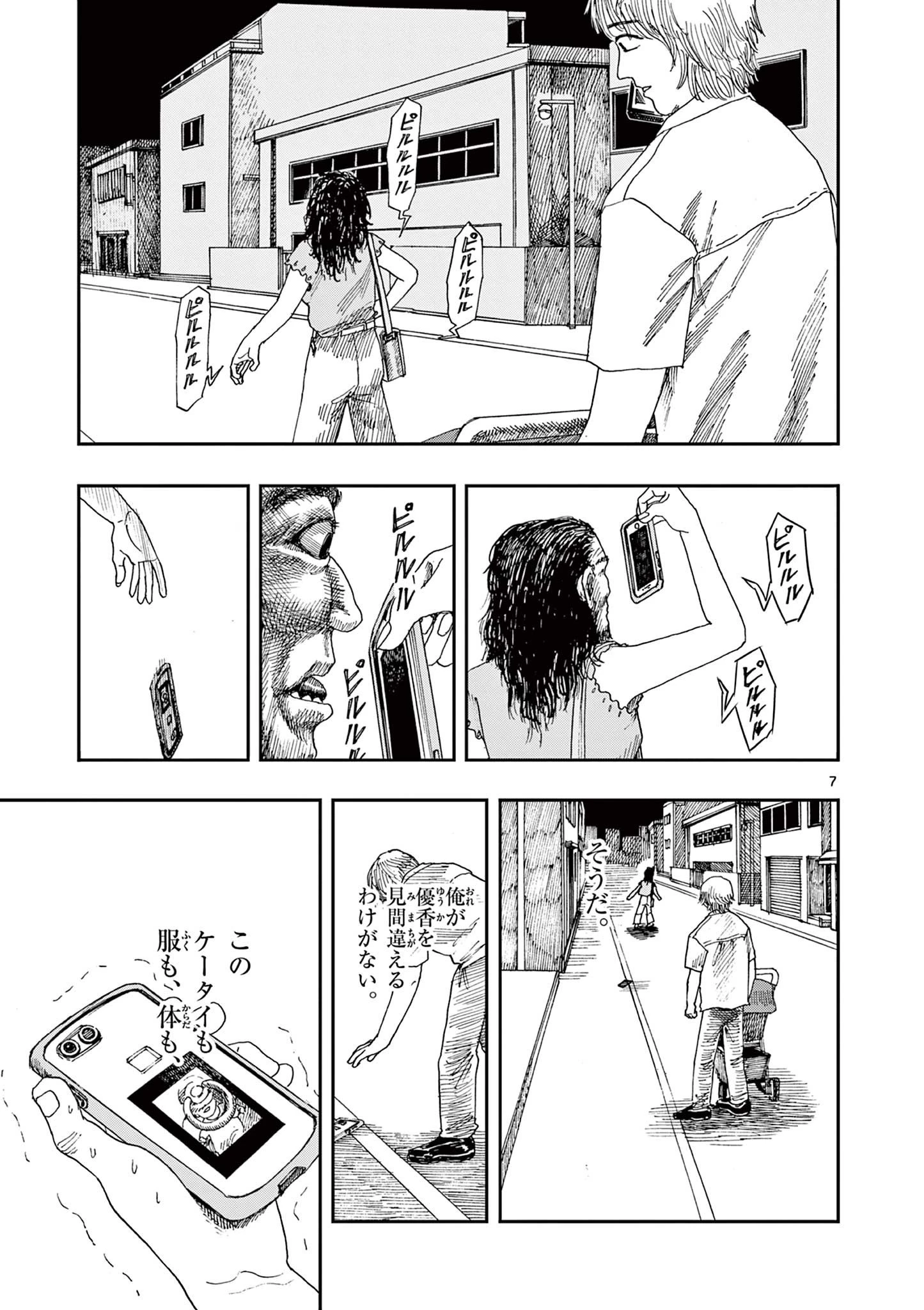 僕が死ぬだけの百物語 第37話 - 7