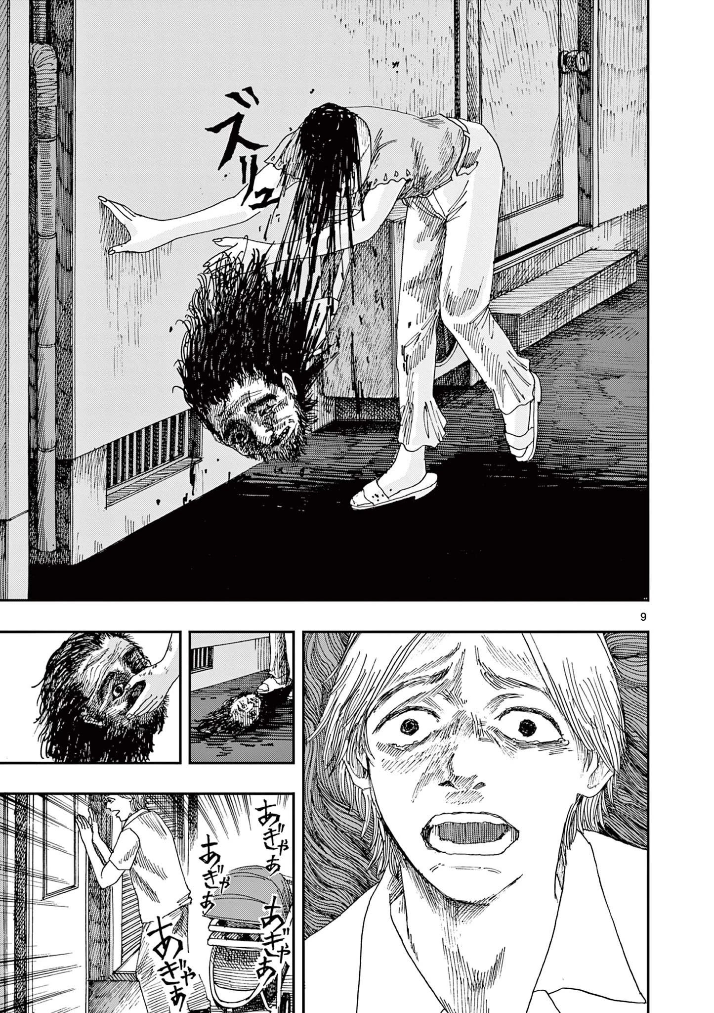 僕が死ぬだけの百物語 第37話 - 9