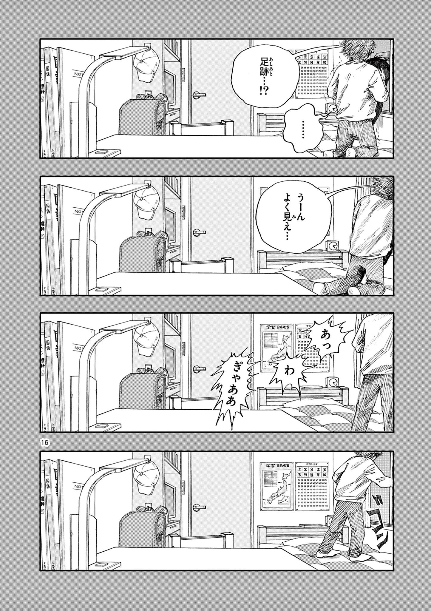 僕が死ぬだけの百物語 第37話 - 16