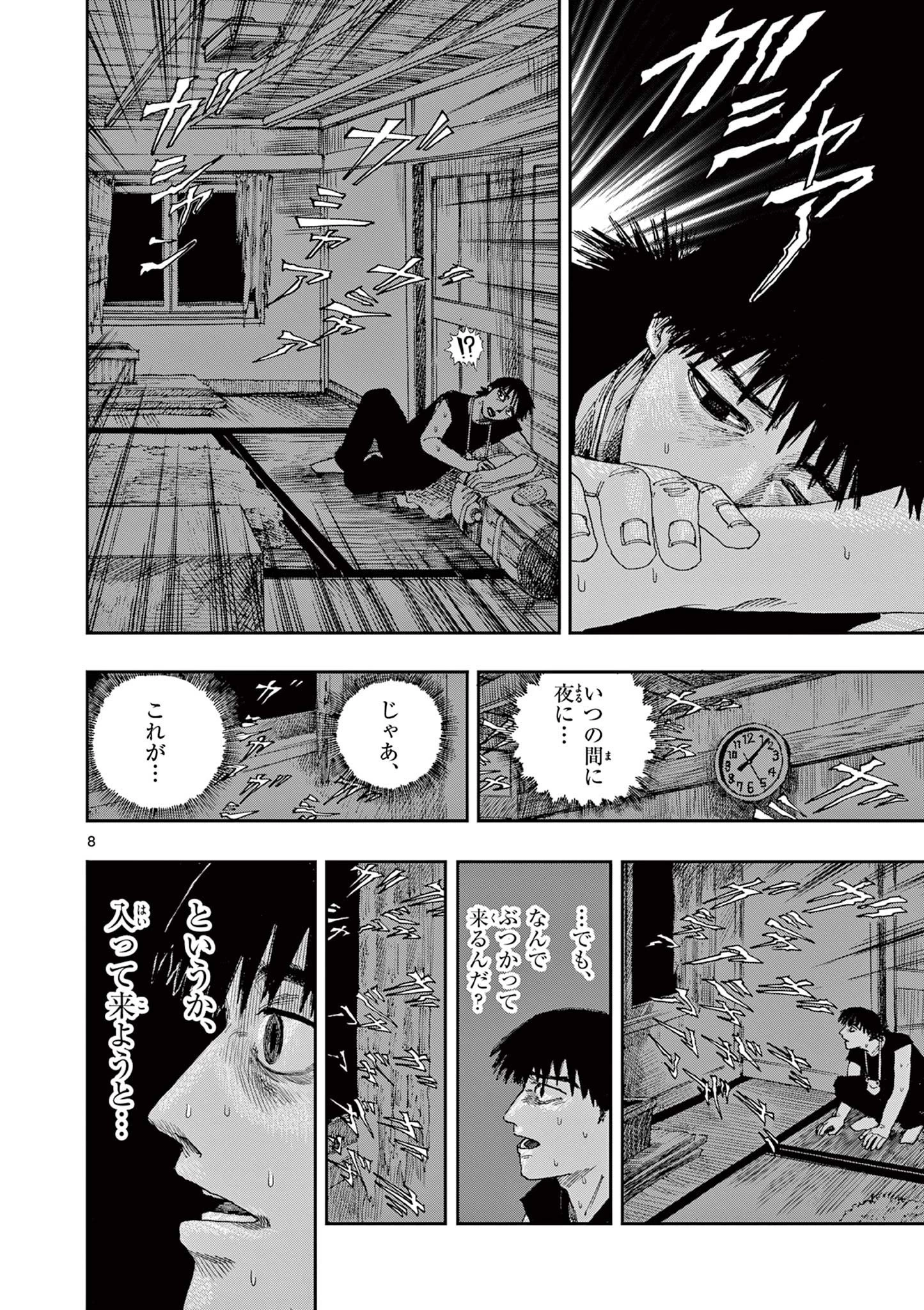 僕が死ぬだけの百物語 第39話 - 8