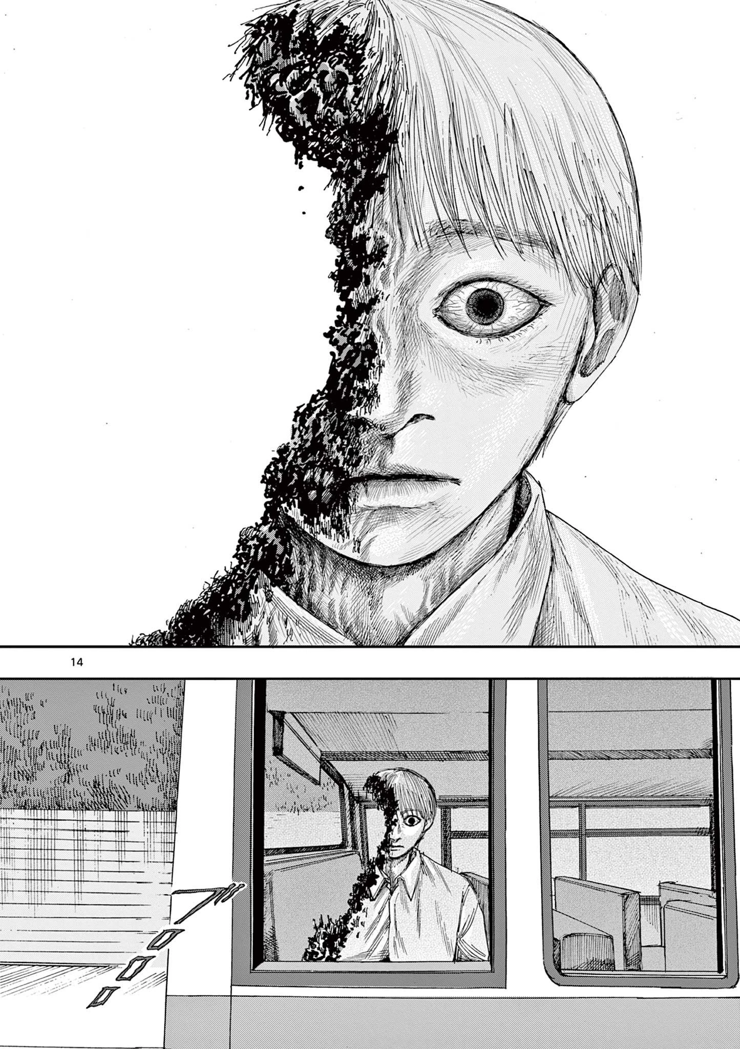 僕が死ぬだけの百物語 第43話 - 14