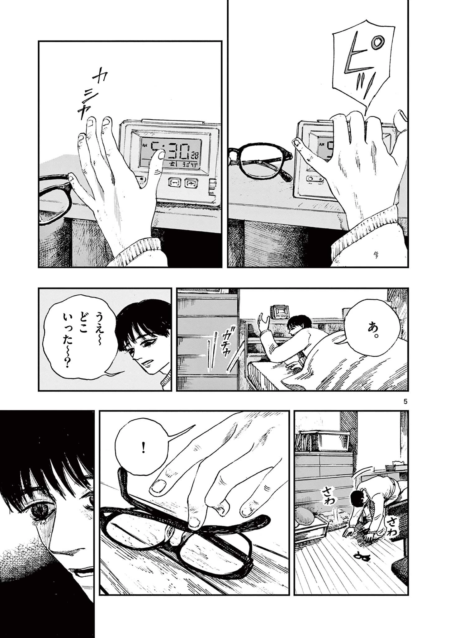 僕が死ぬだけの百物語 第51話 - 5