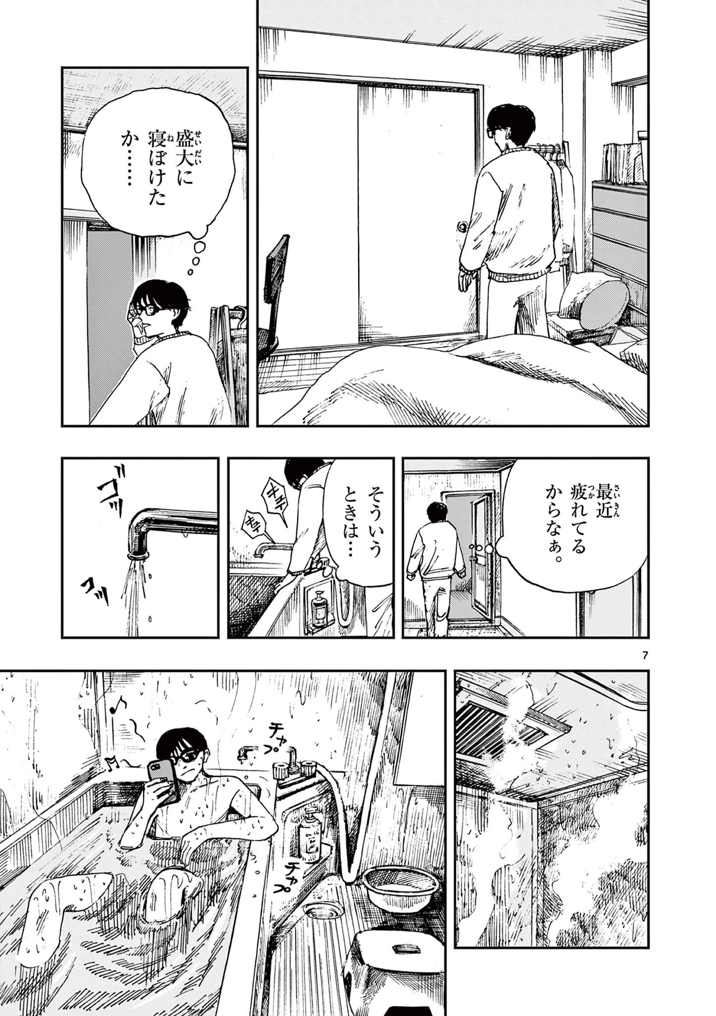 僕が死ぬだけの百物語 第51話 - 7