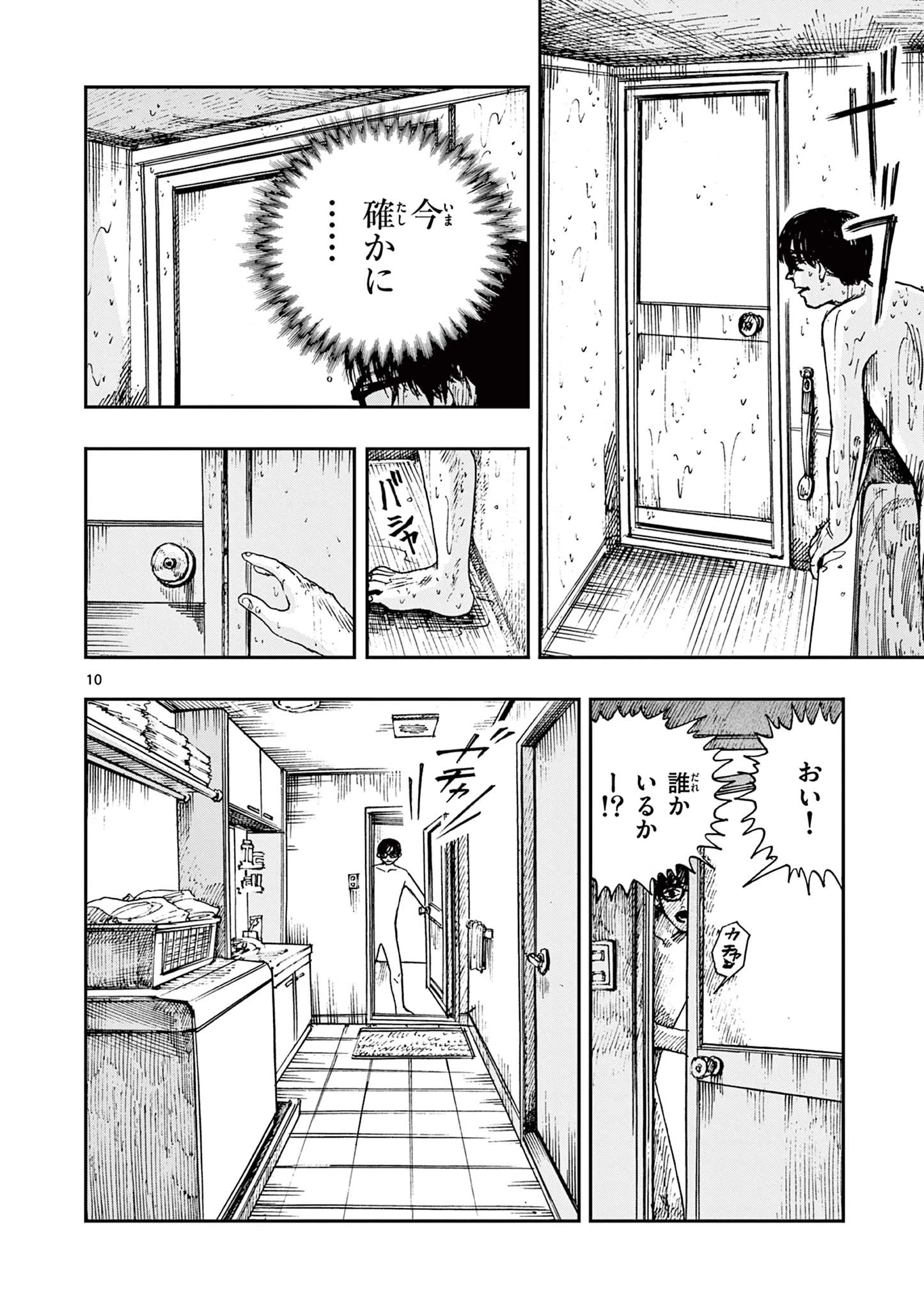 僕が死ぬだけの百物語 第51話 - 10