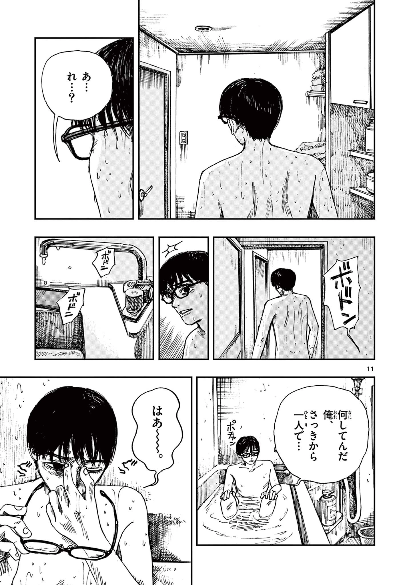 僕が死ぬだけの百物語 第51話 - 11