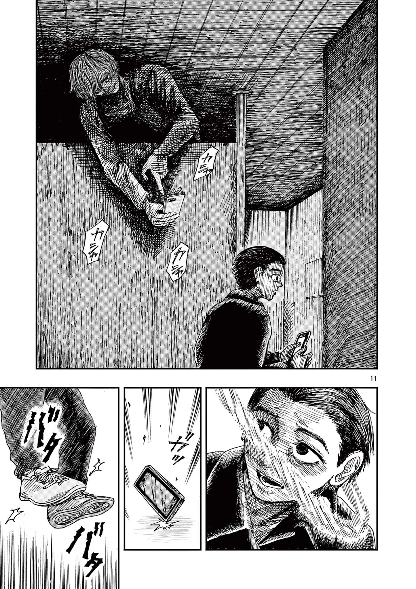 僕が死ぬだけの百物語 第54話 - 11