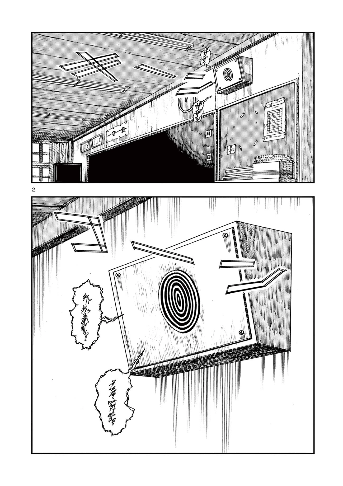 僕が死ぬだけの百物語 第55話 - 2