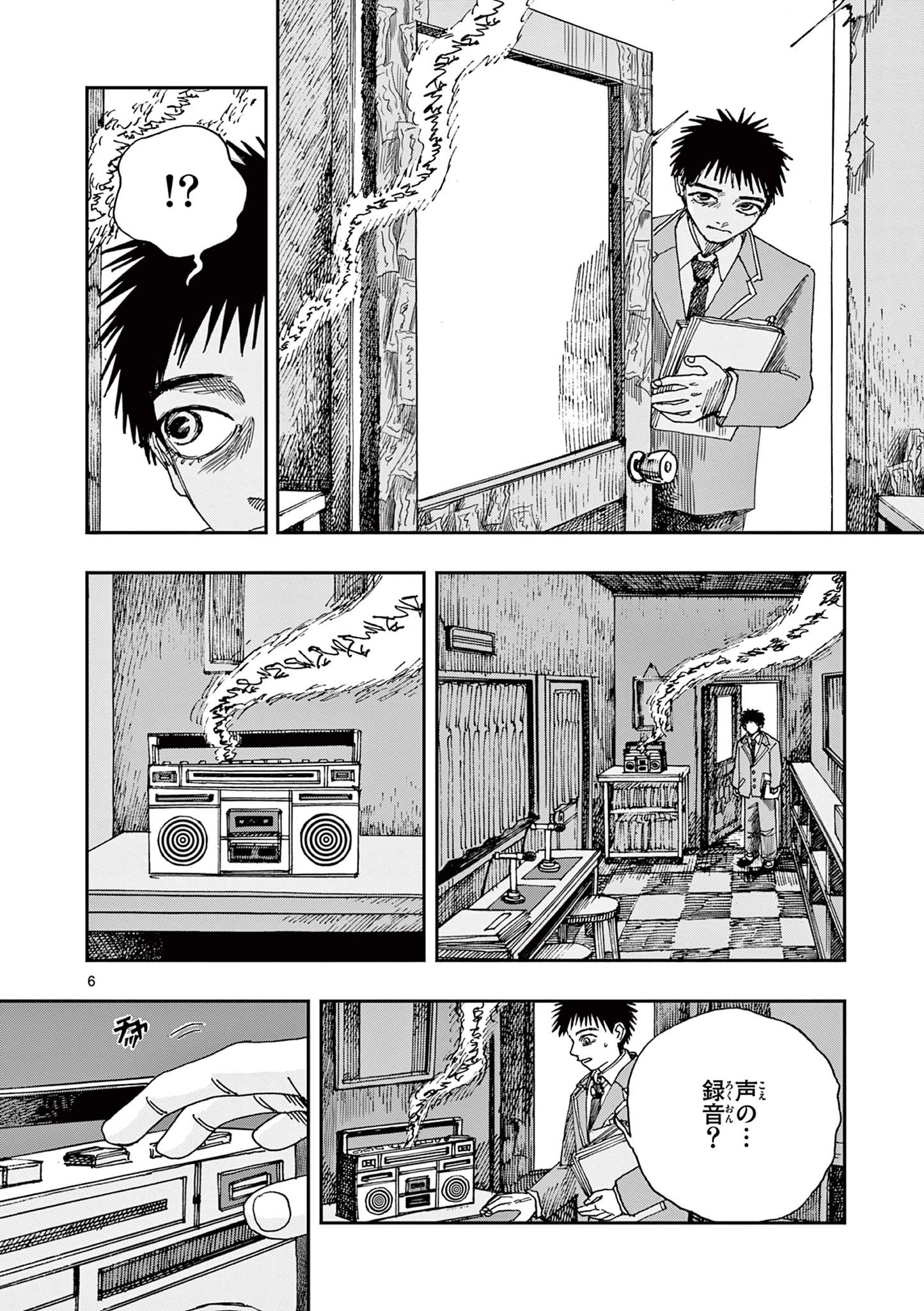 僕が死ぬだけの百物語 第55話 - 6