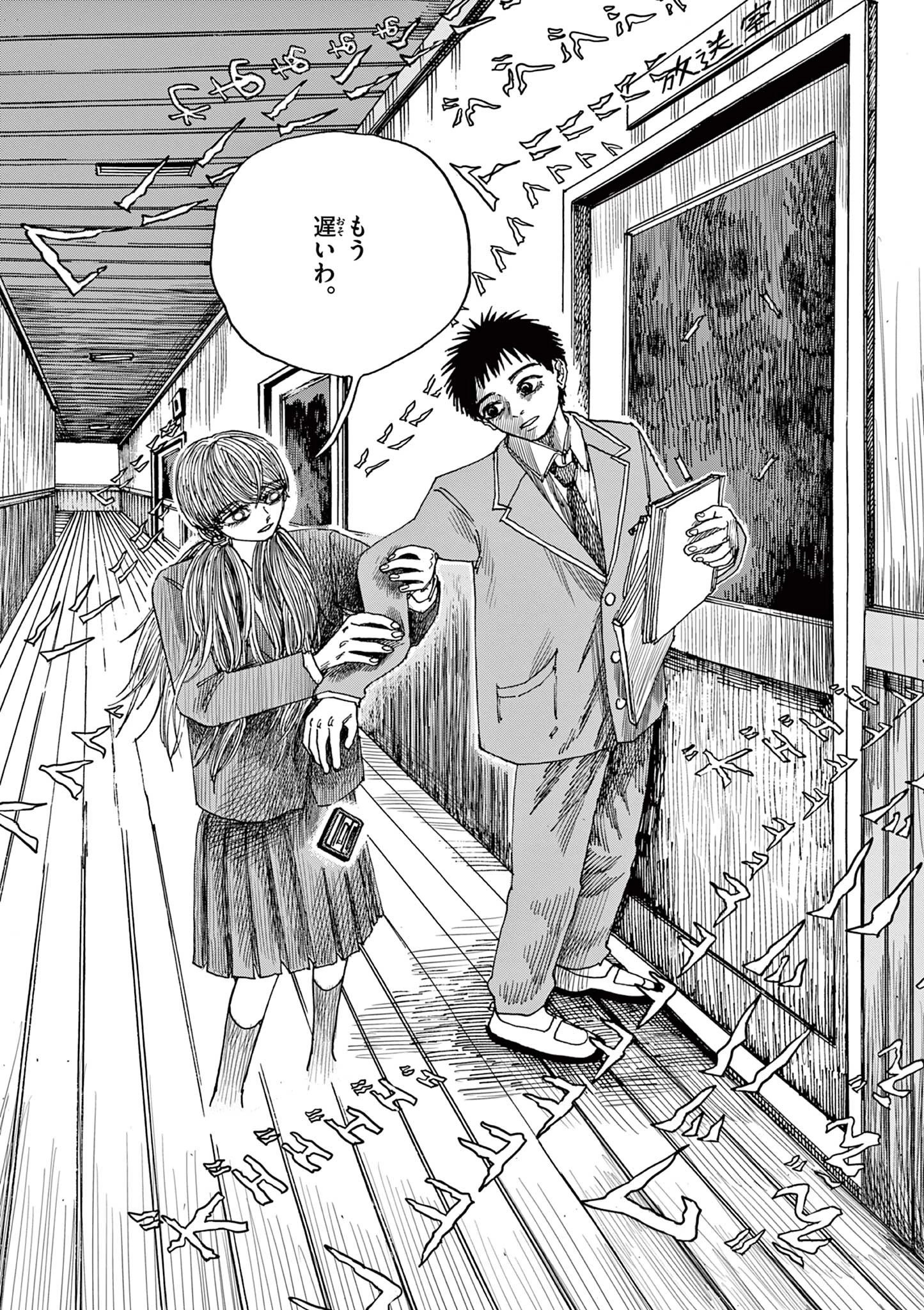 僕が死ぬだけの百物語 第55話 - 14