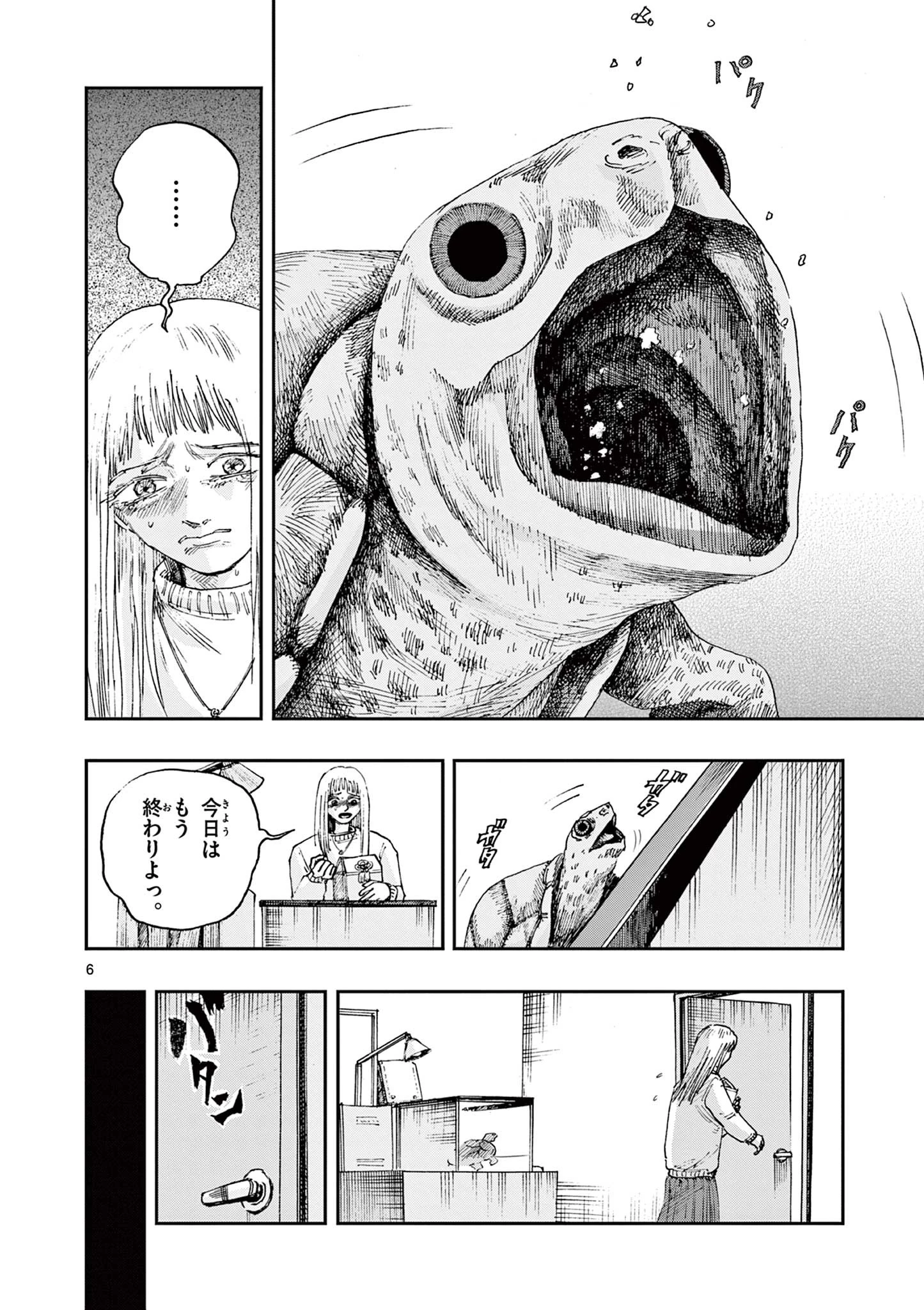 僕が死ぬだけの百物語 第69話 - 6