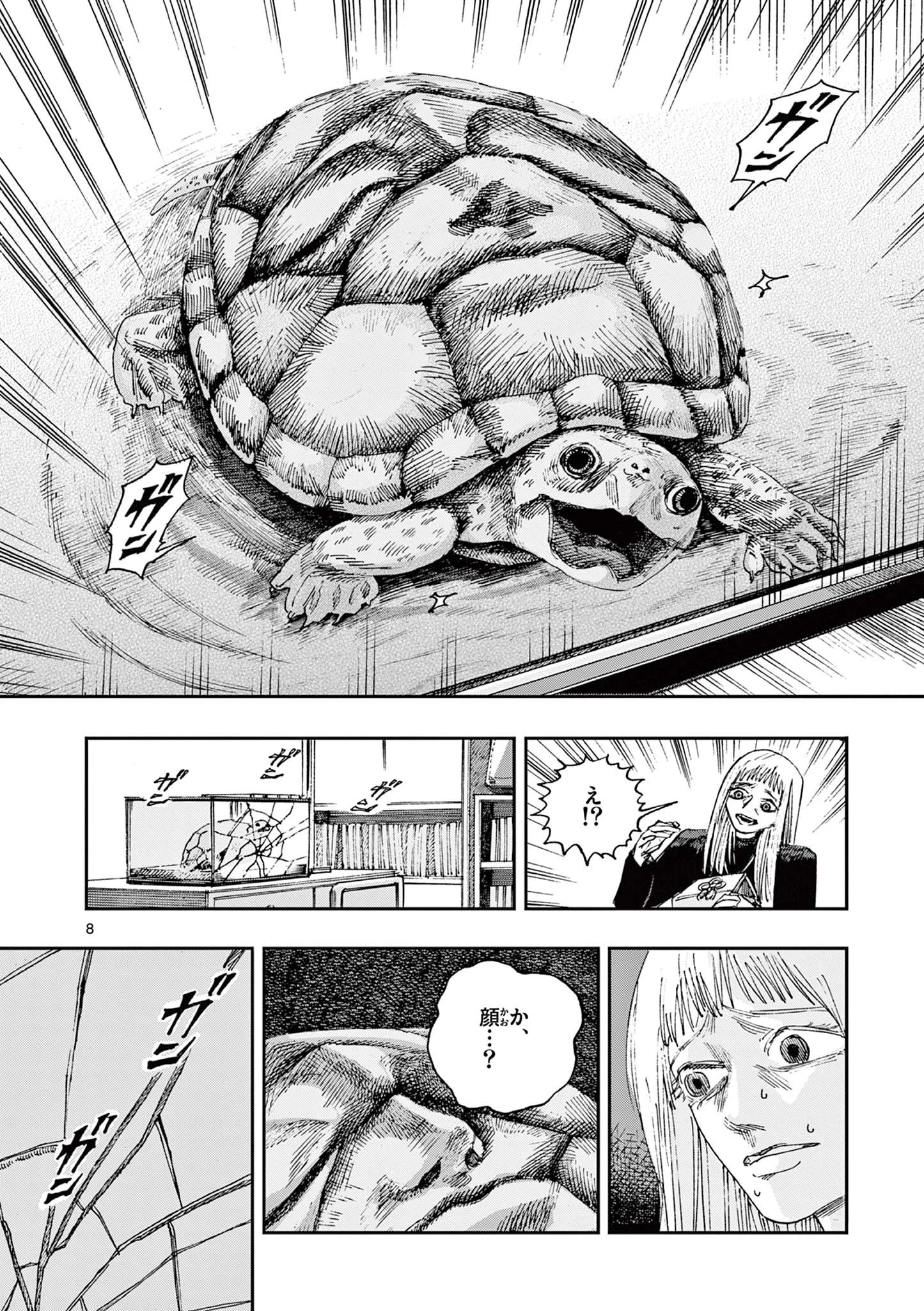 僕が死ぬだけの百物語 第69話 - 8