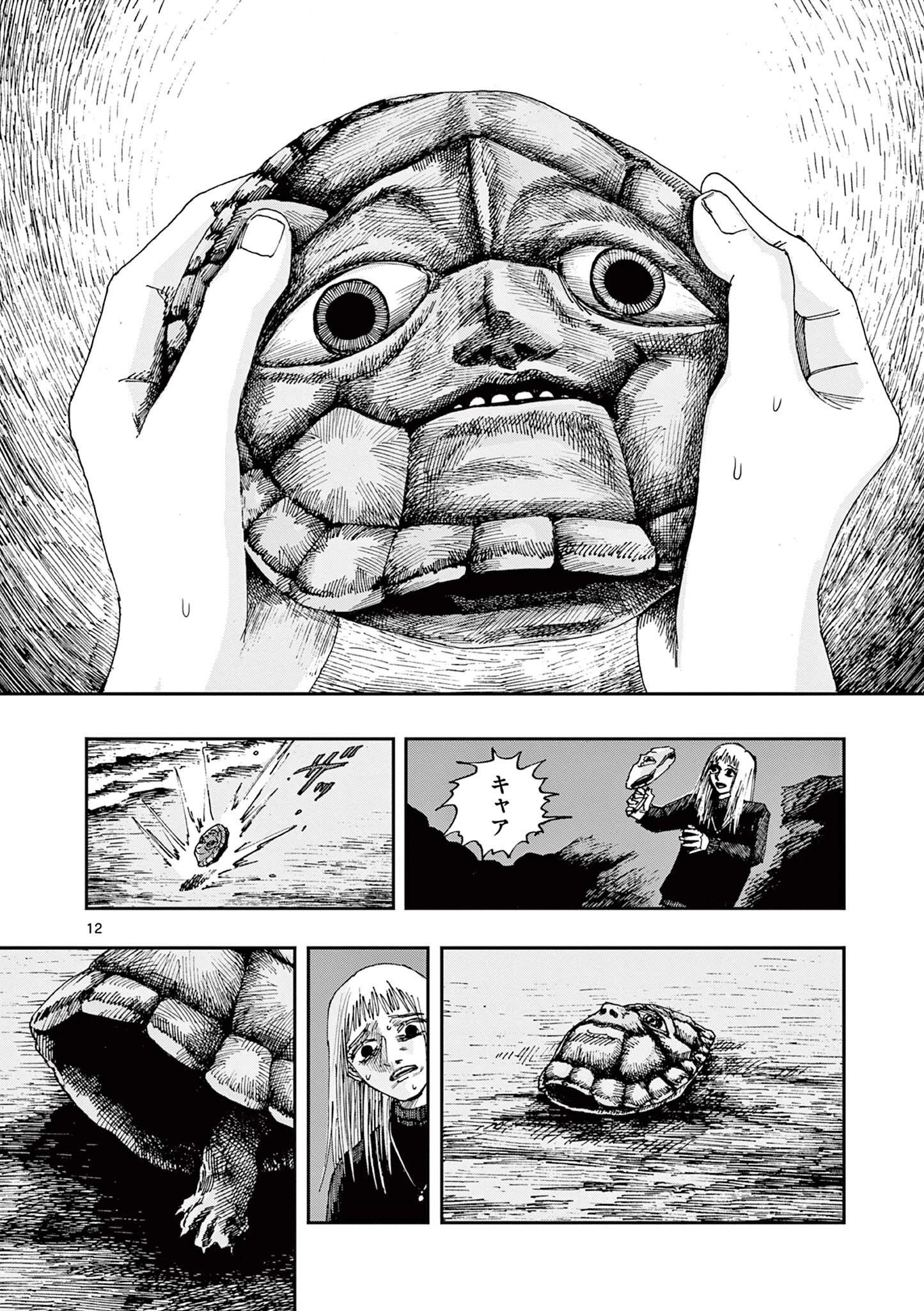 僕が死ぬだけの百物語 第69話 - 12