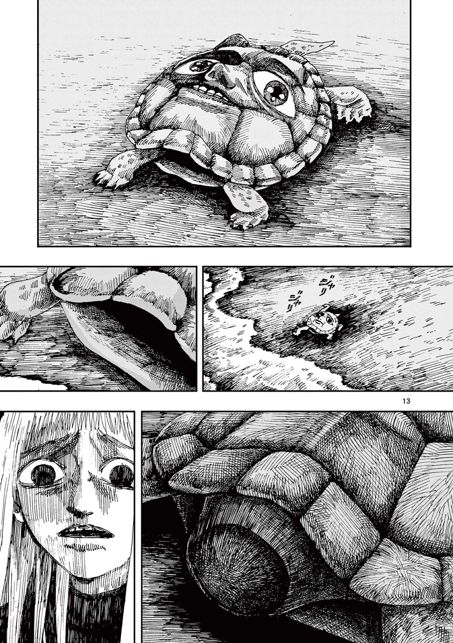 僕が死ぬだけの百物語 第69話 - 13