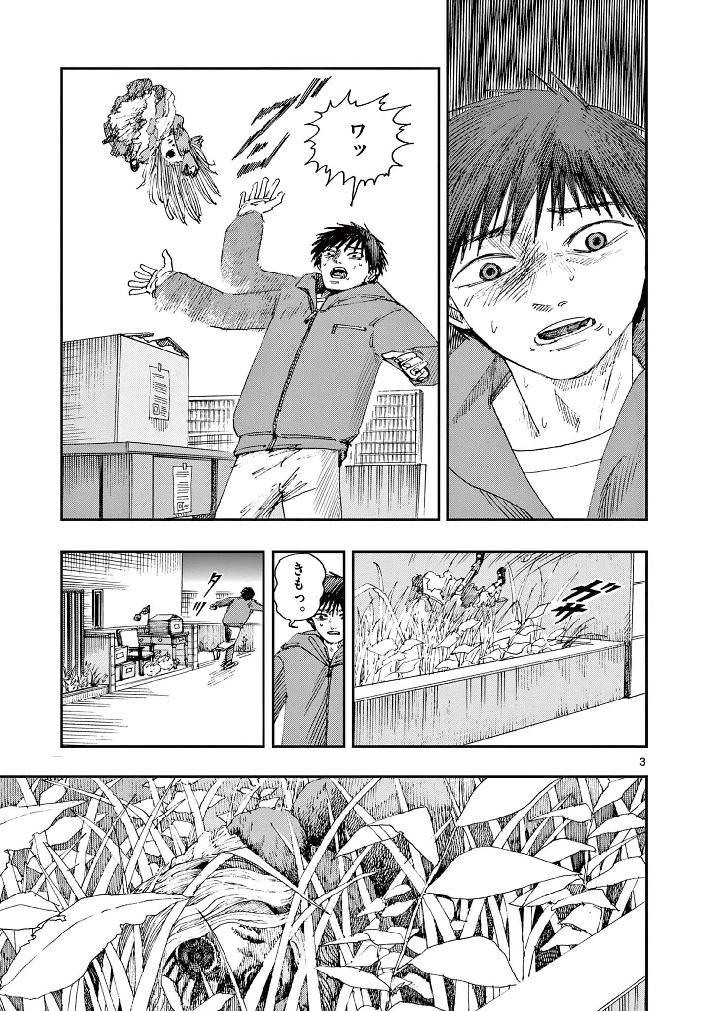 僕が死ぬだけの百物語 第73話 - 3