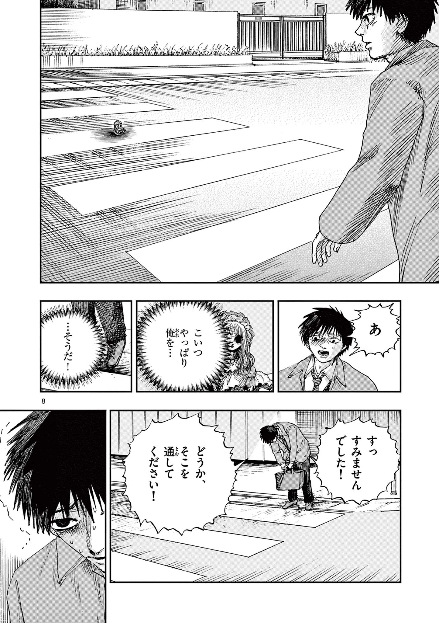 僕が死ぬだけの百物語 第73話 - 8