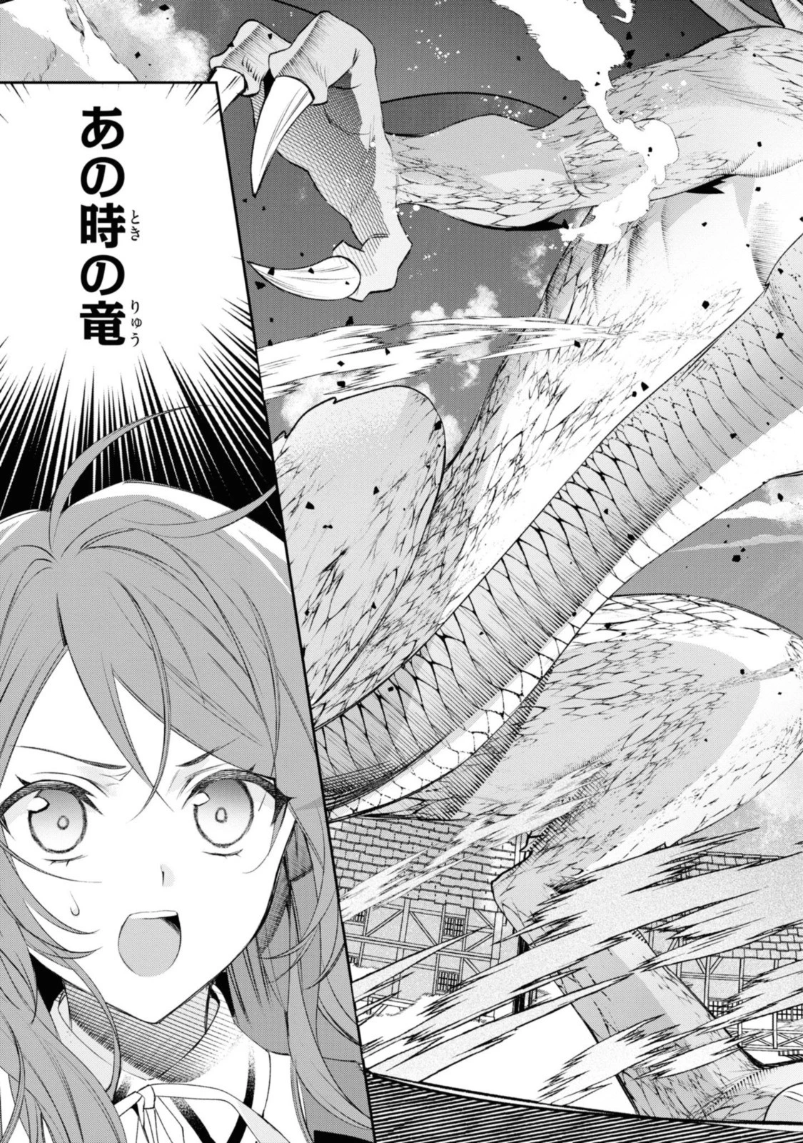 まがいもの令嬢から愛され薬師になりました 第12話 - 11