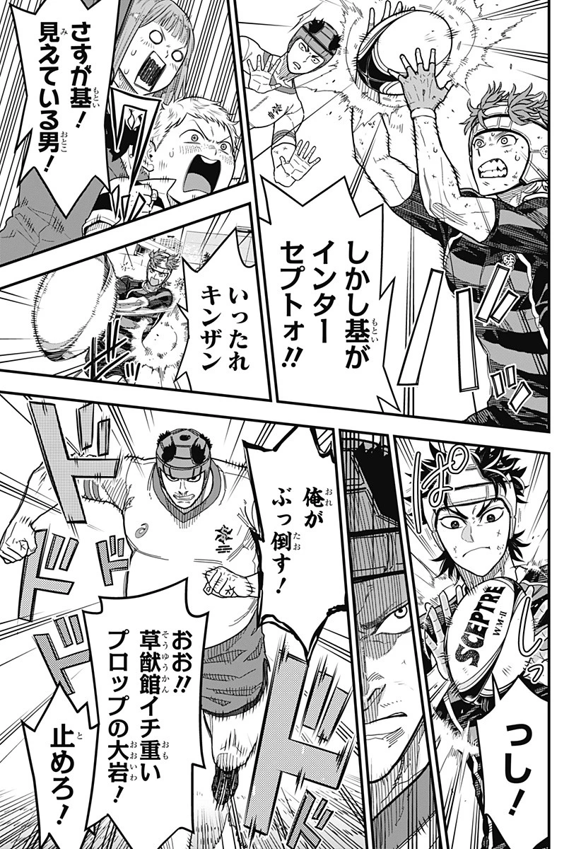 最強の詩 第17話 - 5