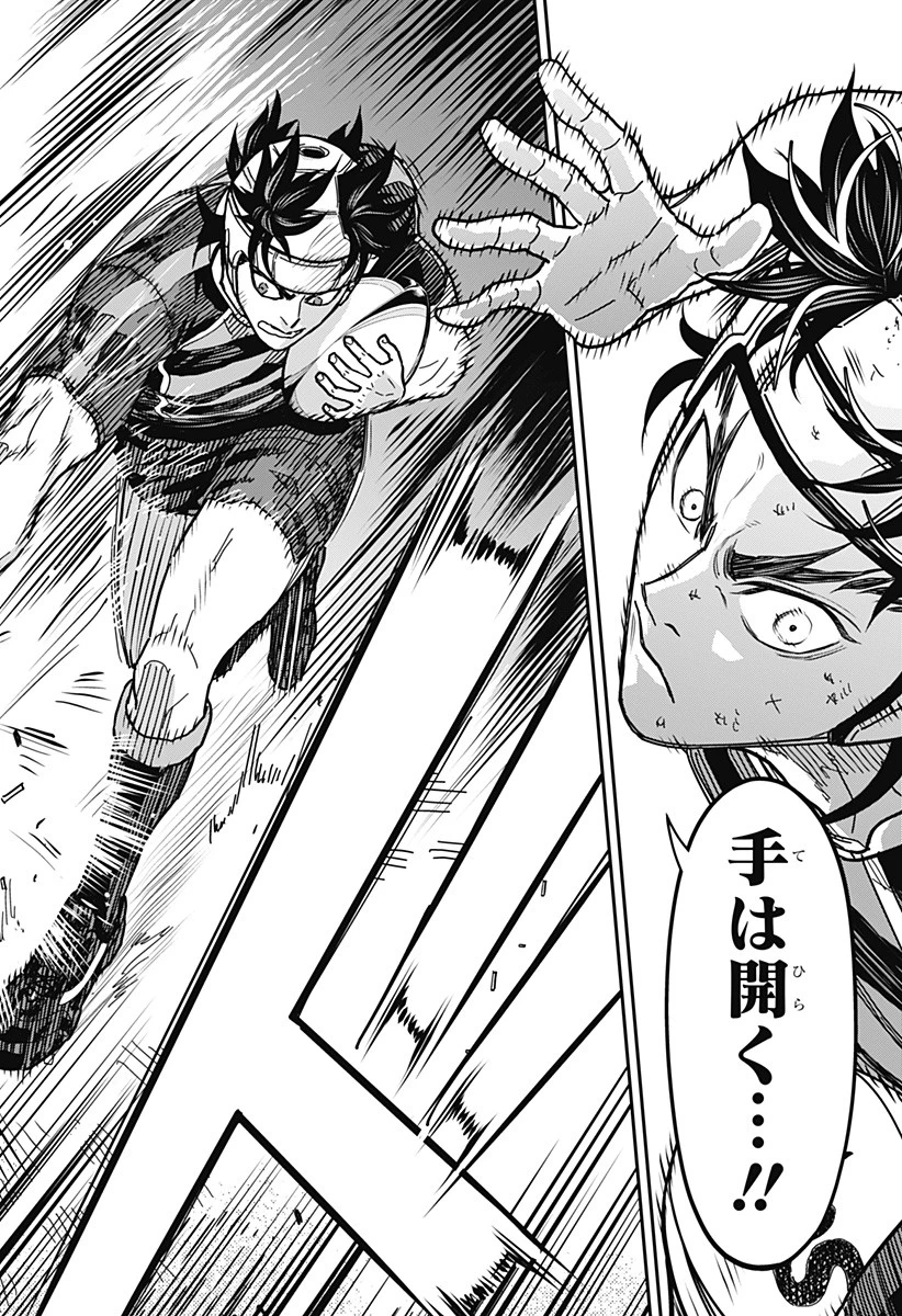 最強の詩 第17話 - 6