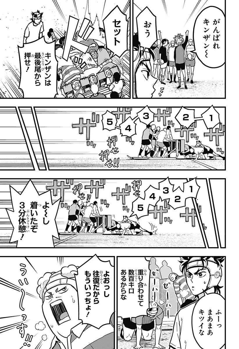 最強の詩 第20話 - 13