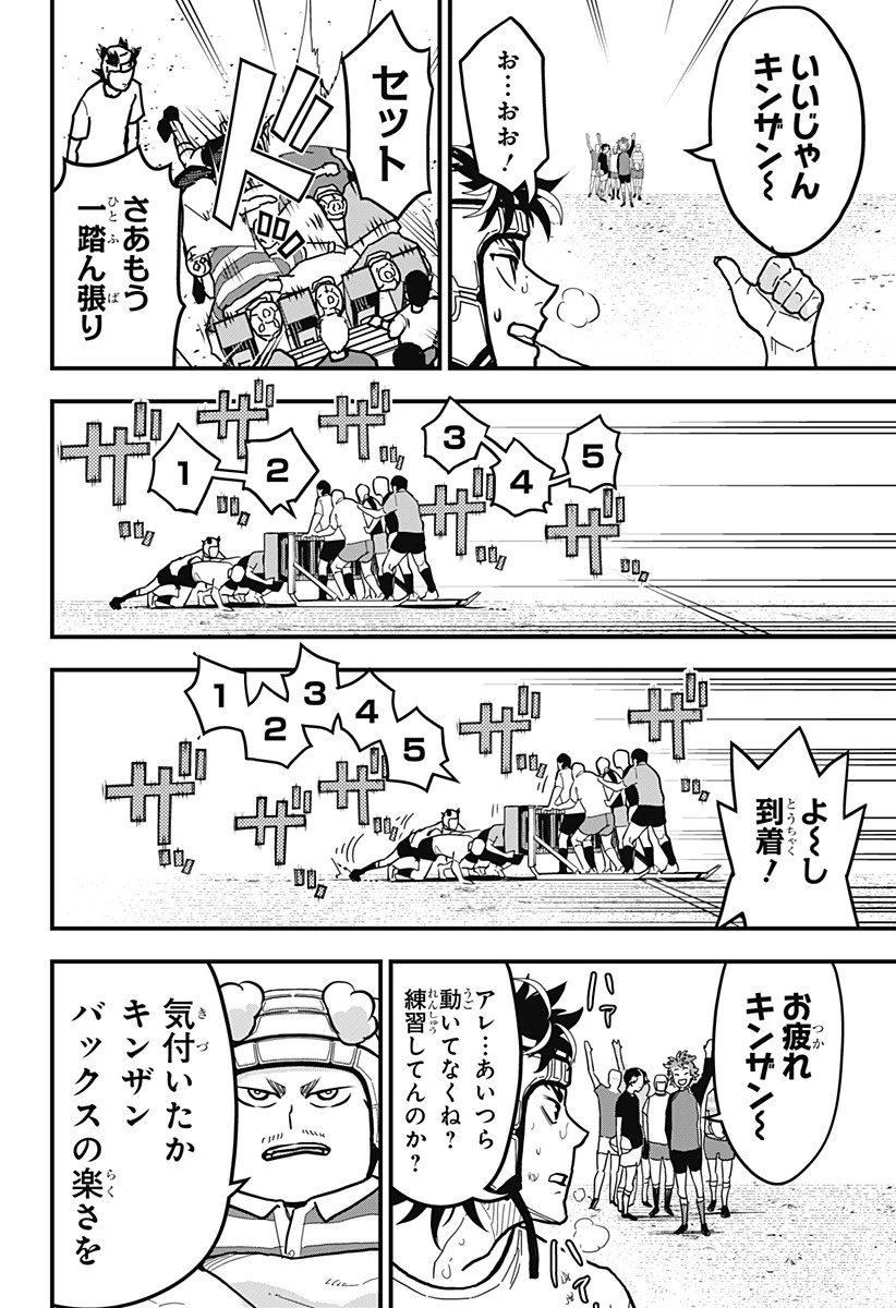 最強の詩 第20話 - 14