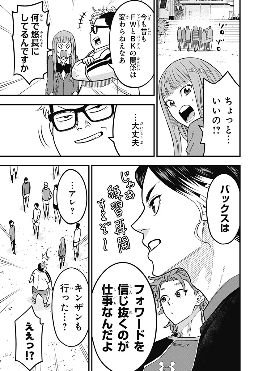 最強の詩 第20話 - 17