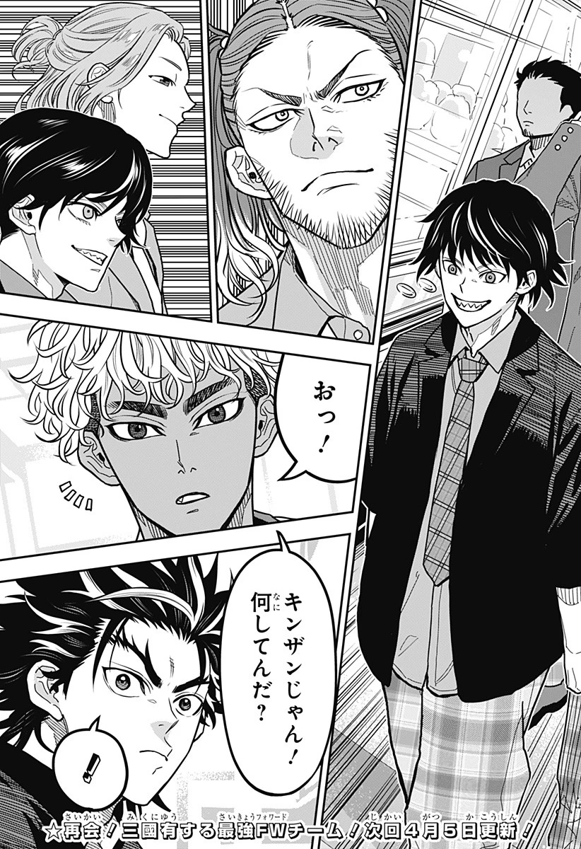 最強の詩 第20話 - 21