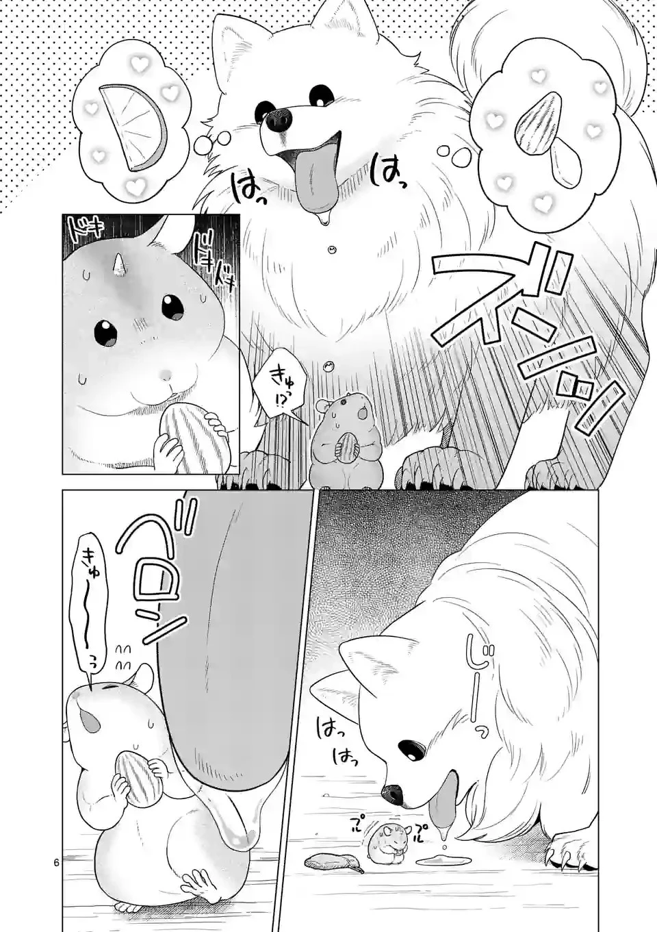 異世界ポメラニアンと虹のもふもふ旅 第3話 - 6