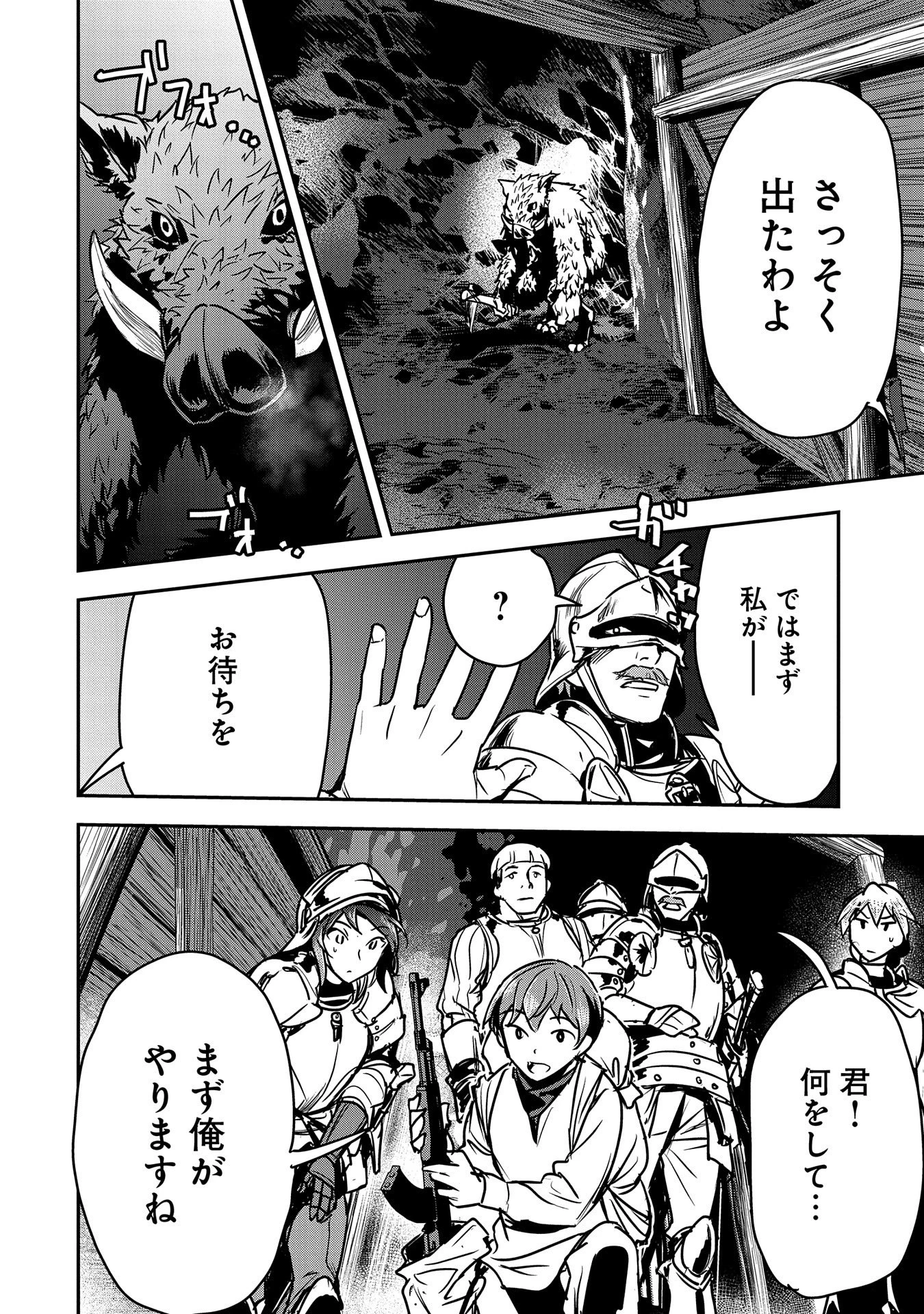 町人Aは悪役令嬢をどうしても救いたい 第25話 - 22