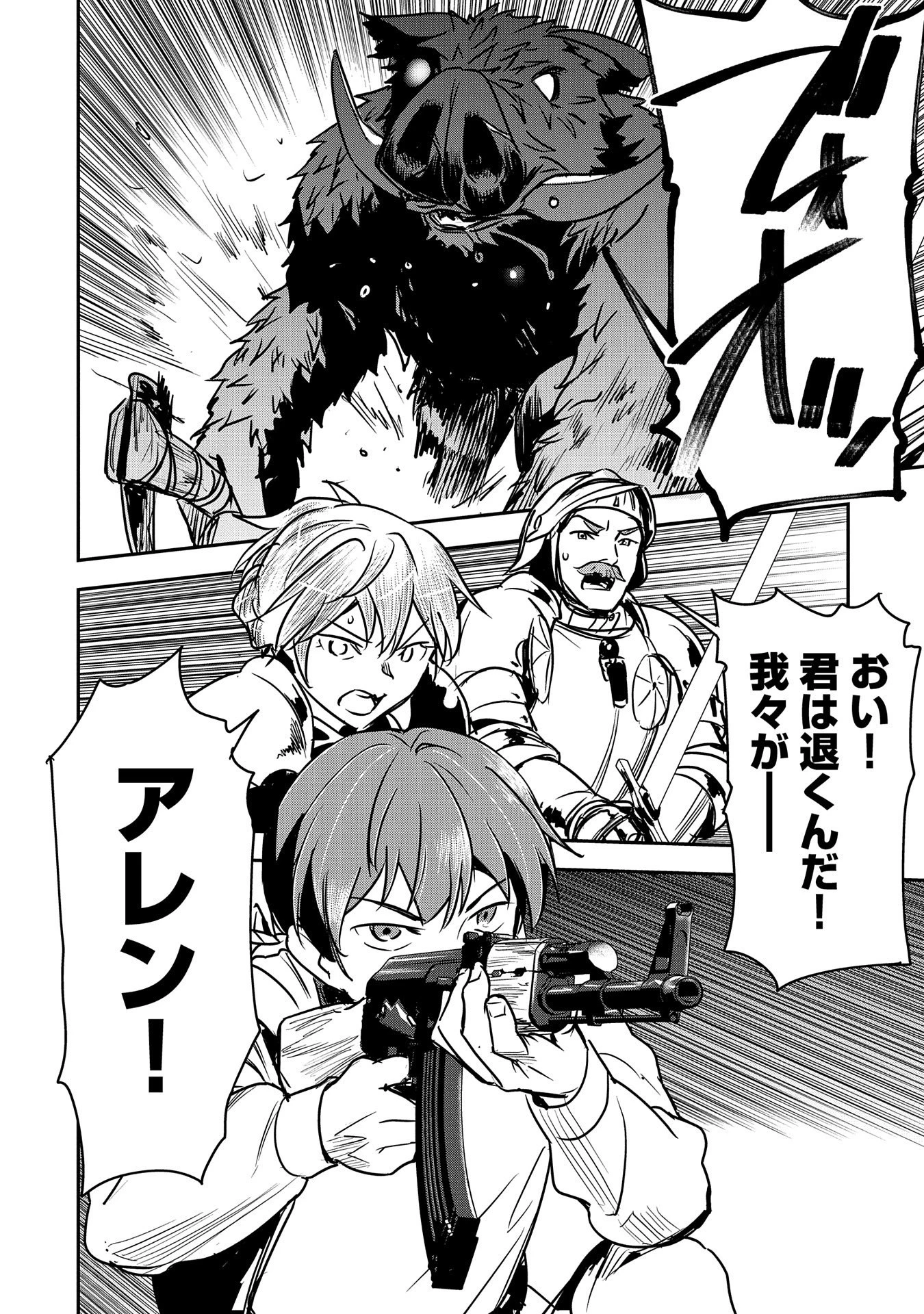 町人Aは悪役令嬢をどうしても救いたい 第25話 - 24