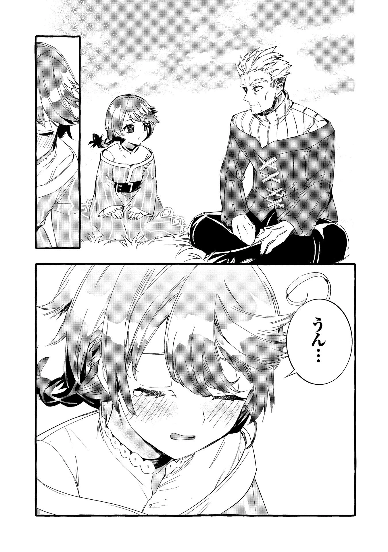 贅沢三昧したいのです！ 転生したのに貧乏なんて許せないので、魔法で領地改革 第21話 - 11