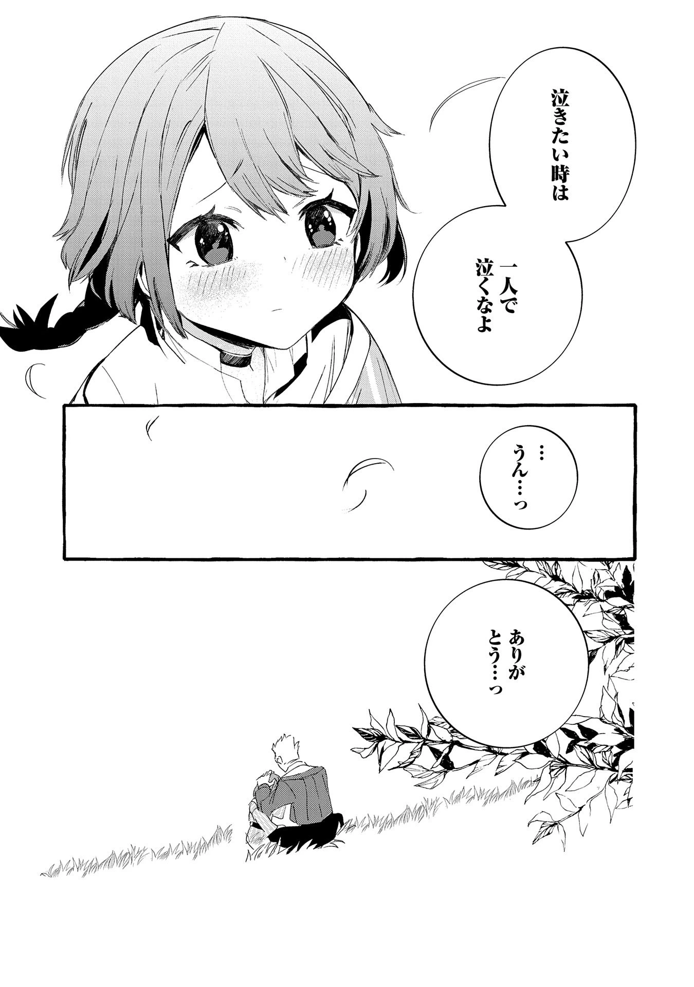 贅沢三昧したいのです！ 転生したのに貧乏なんて許せないので、魔法で領地改革 第21話 - 13