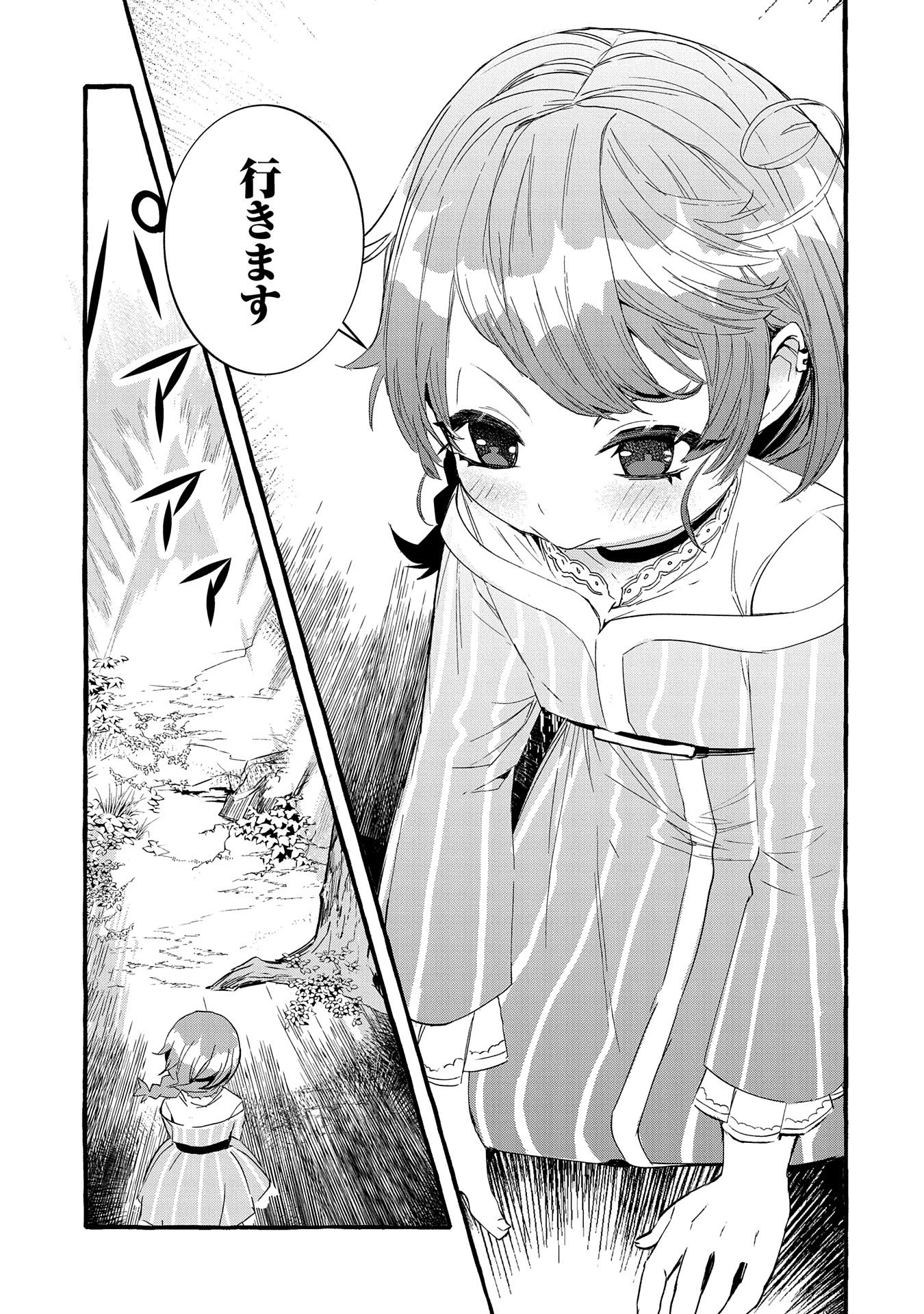 贅沢三昧したいのです！ 転生したのに貧乏なんて許せないので、魔法で領地改革 第21話 - 21