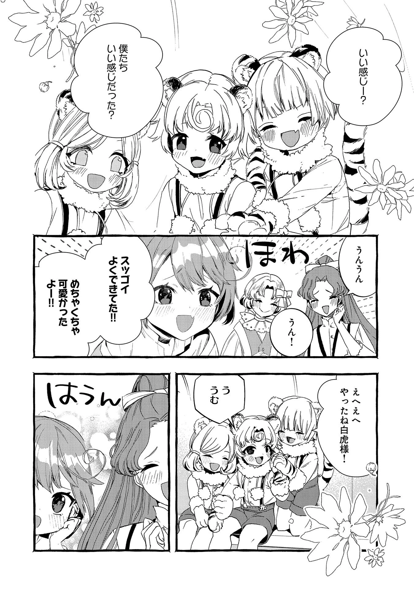 贅沢三昧したいのです！ 転生したのに貧乏なんて許せないので、魔法で領地改革 第21話 - 28