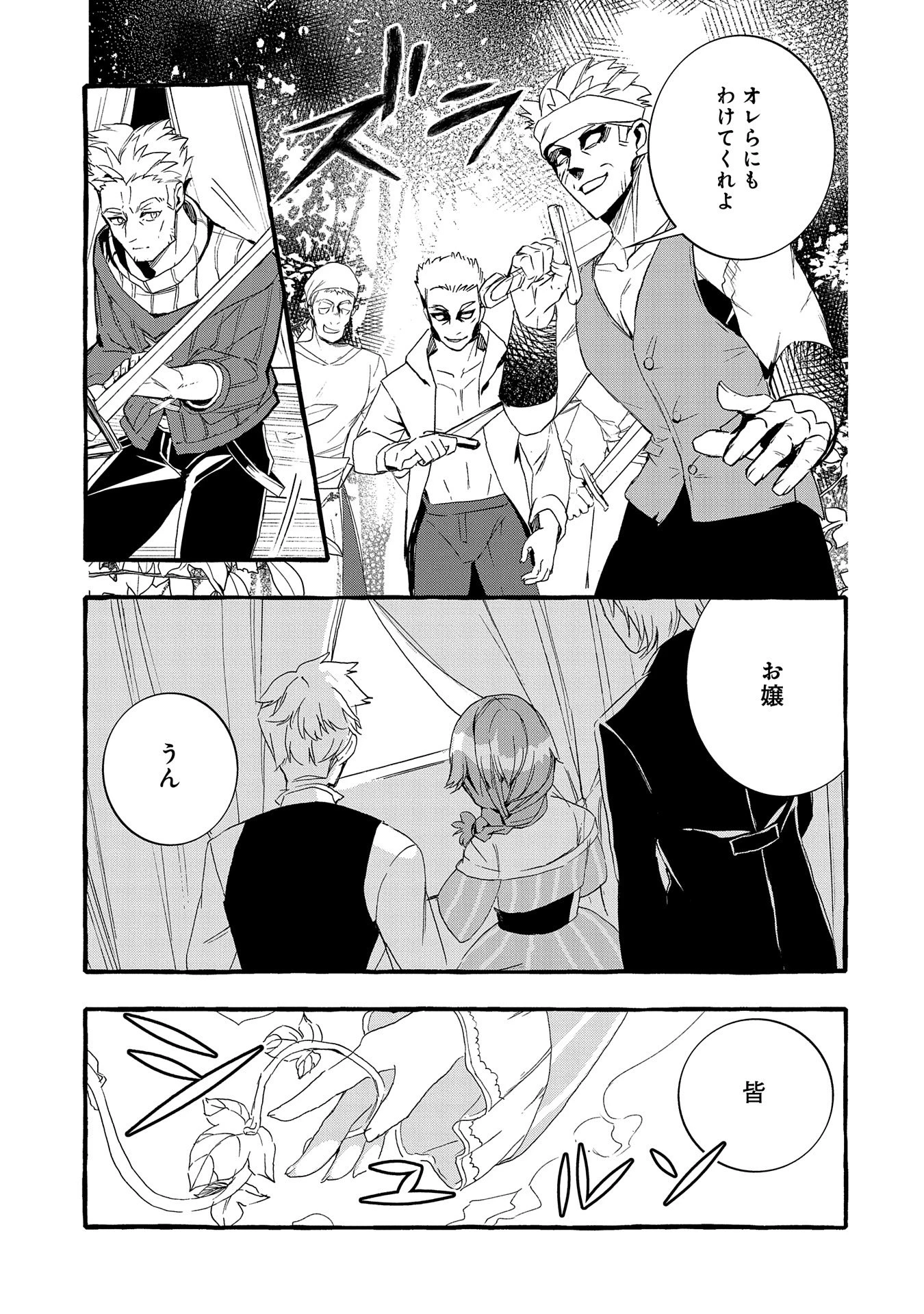 贅沢三昧したいのです！ 転生したのに貧乏なんて許せないので、魔法で領地改革 第21話 - 31