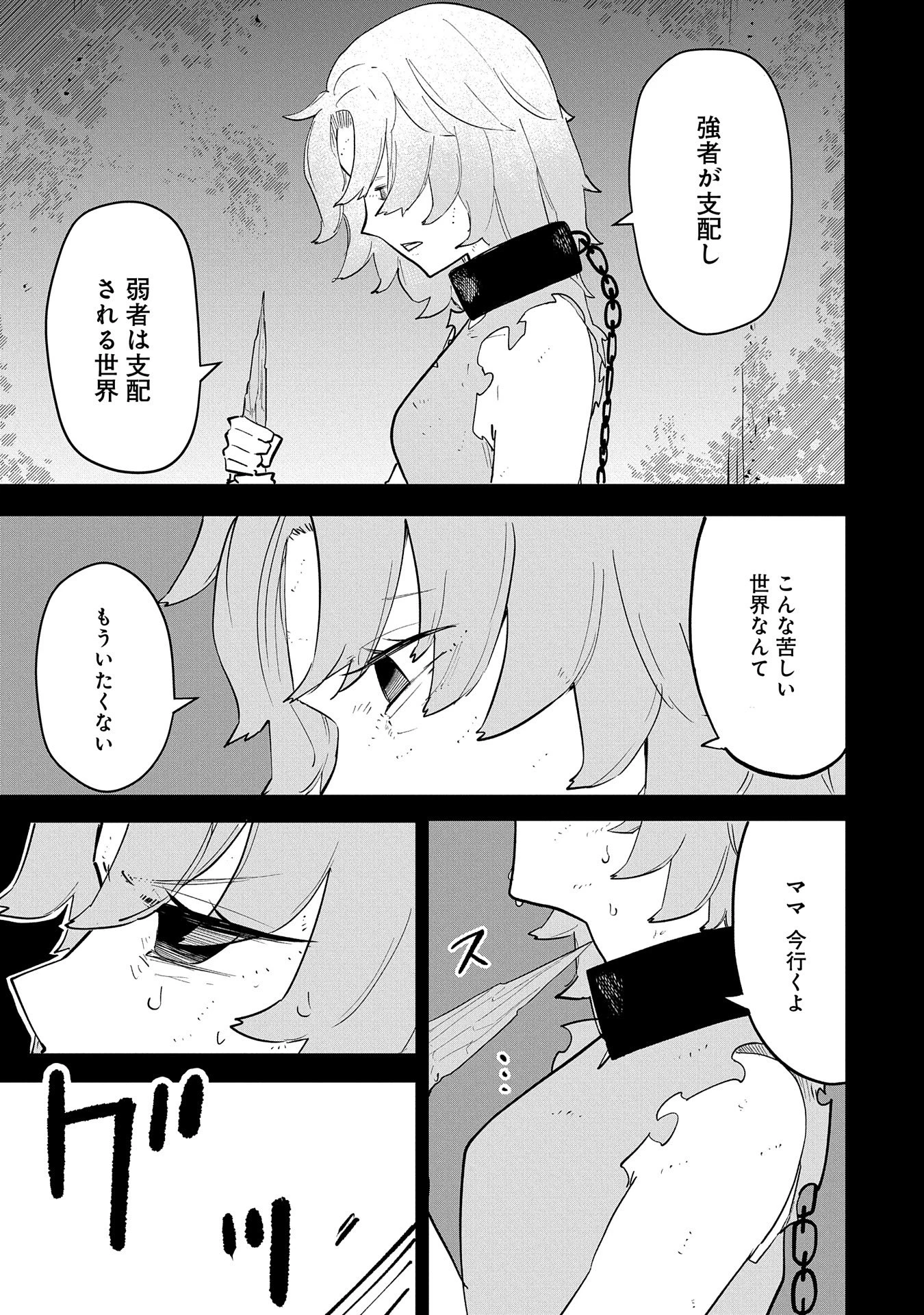 死に戻りのオールラウンダー100回目の勇者パーティー追放で最強に至る 第9話 - 5