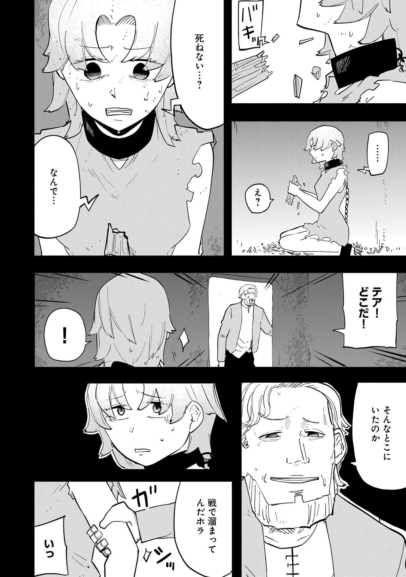 死に戻りのオールラウンダー100回目の勇者パーティー追放で最強に至る 第9話 - 6