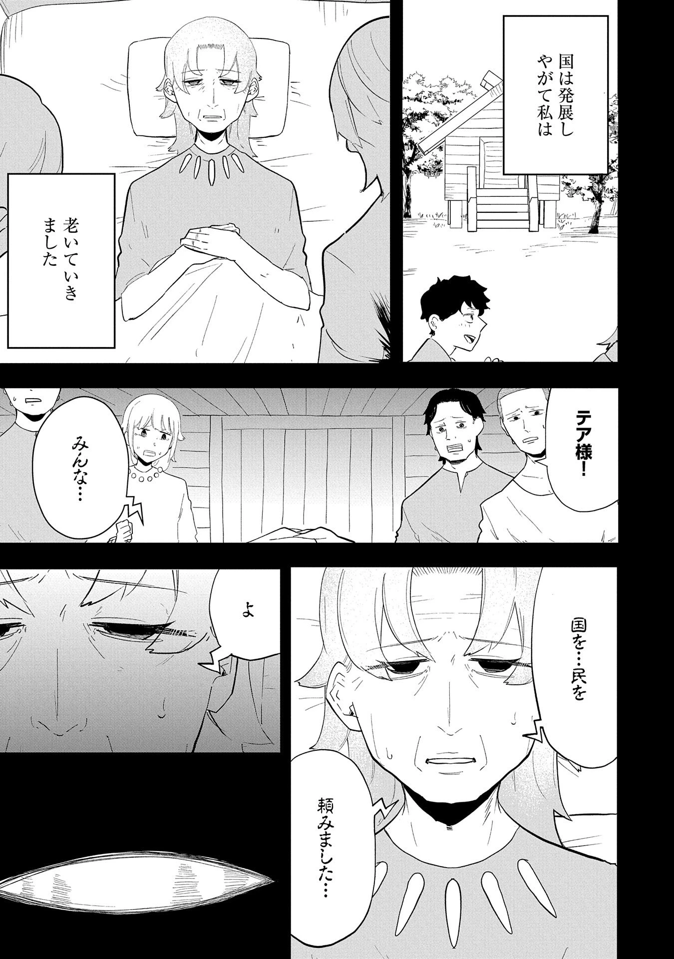 死に戻りのオールラウンダー100回目の勇者パーティー追放で最強に至る 第9話 - 9
