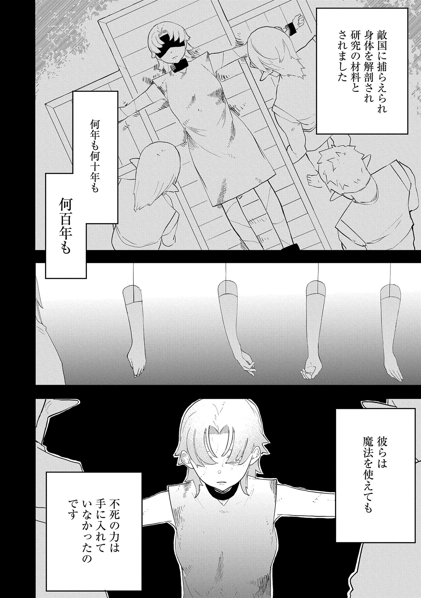死に戻りのオールラウンダー100回目の勇者パーティー追放で最強に至る 第9話 - 14