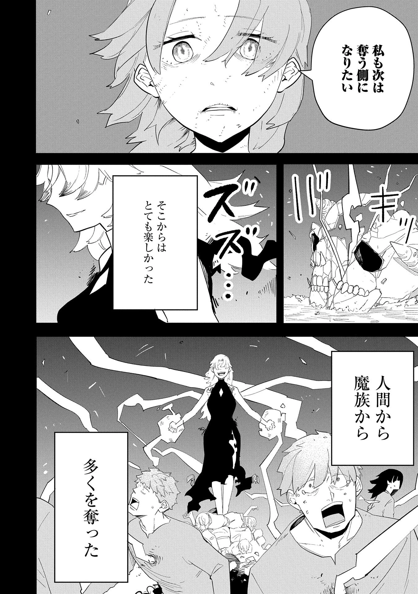 死に戻りのオールラウンダー100回目の勇者パーティー追放で最強に至る 第9話 - 18