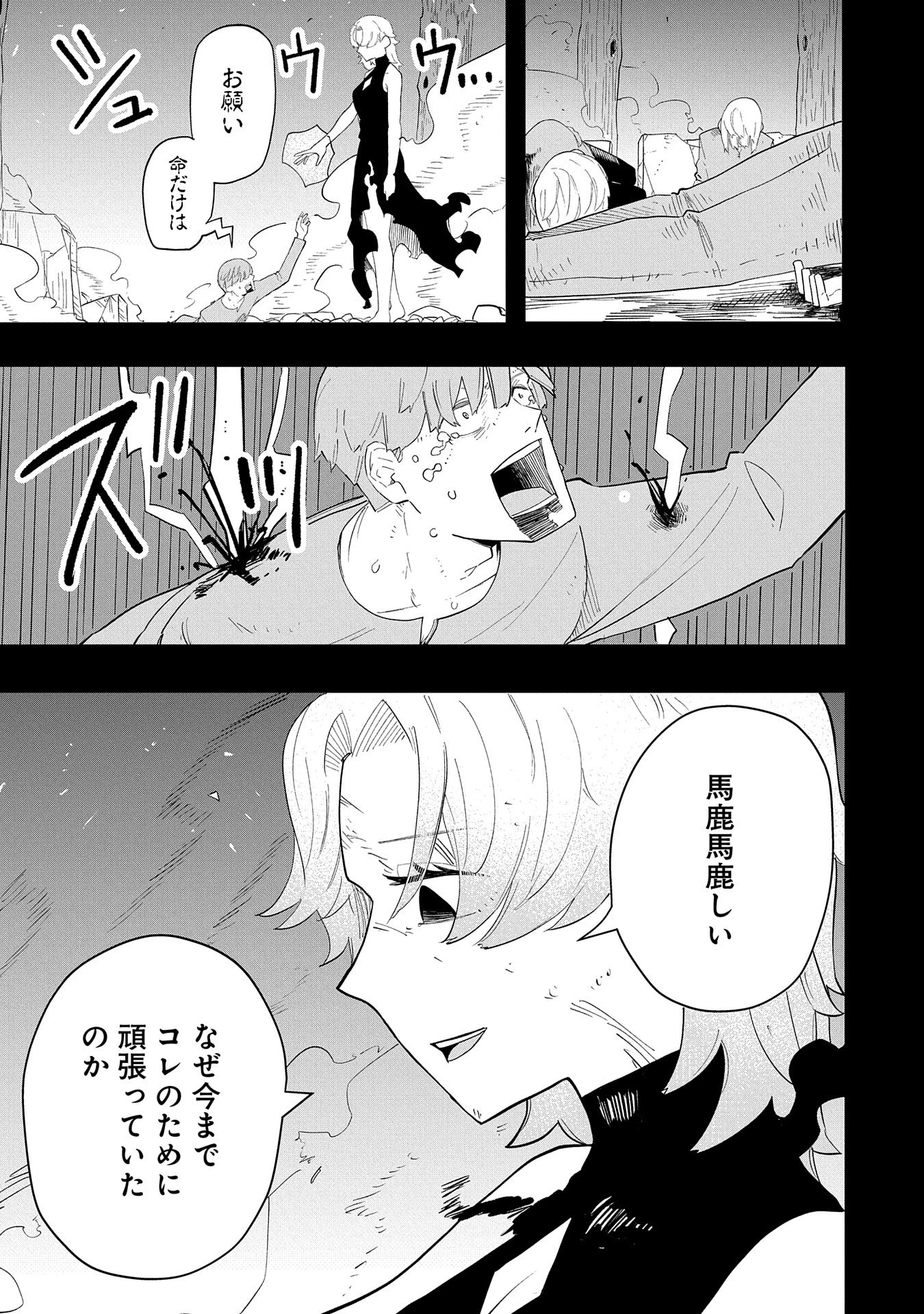 死に戻りのオールラウンダー100回目の勇者パーティー追放で最強に至る 第9話 - 19
