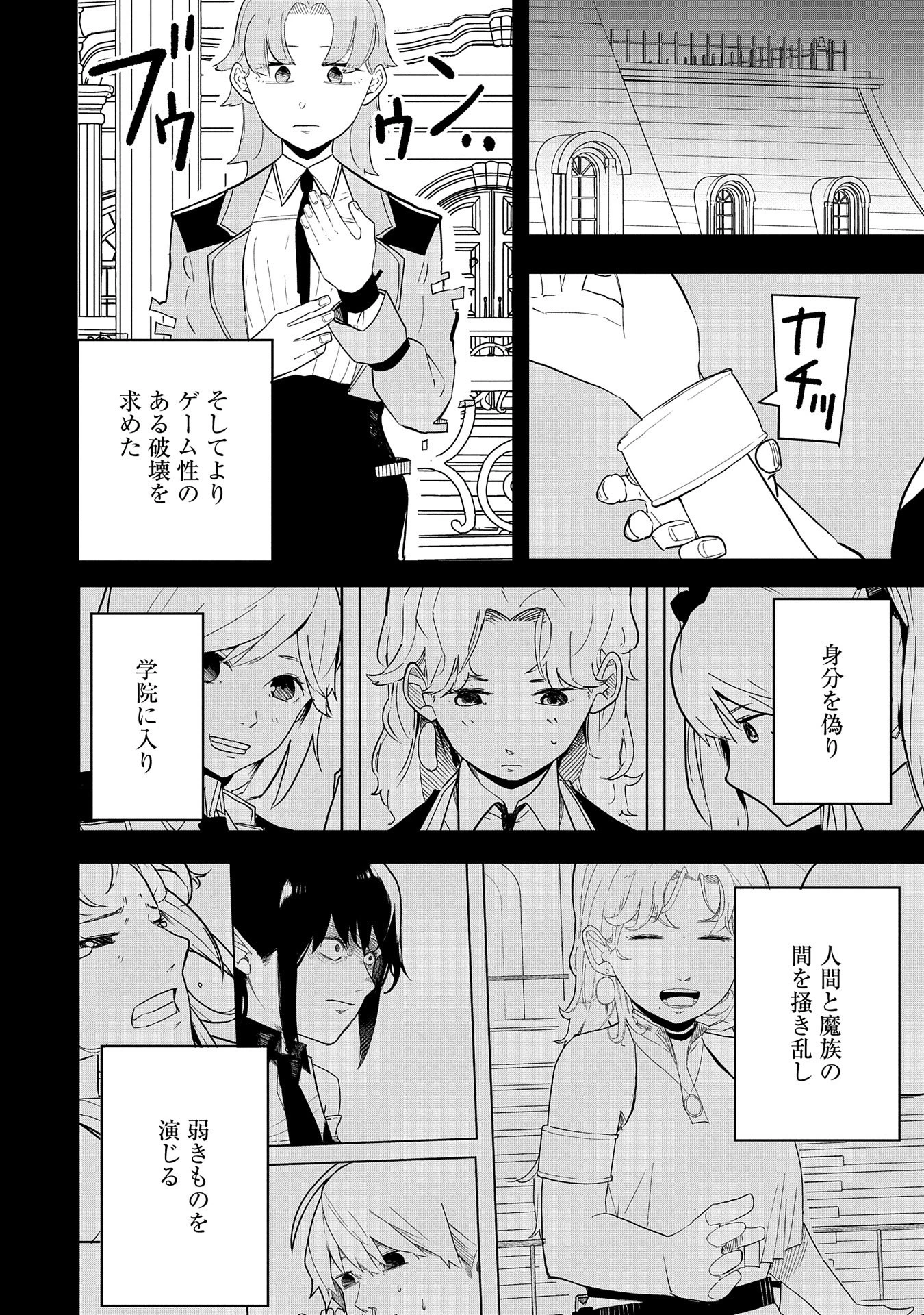 死に戻りのオールラウンダー100回目の勇者パーティー追放で最強に至る 第9話 - 20